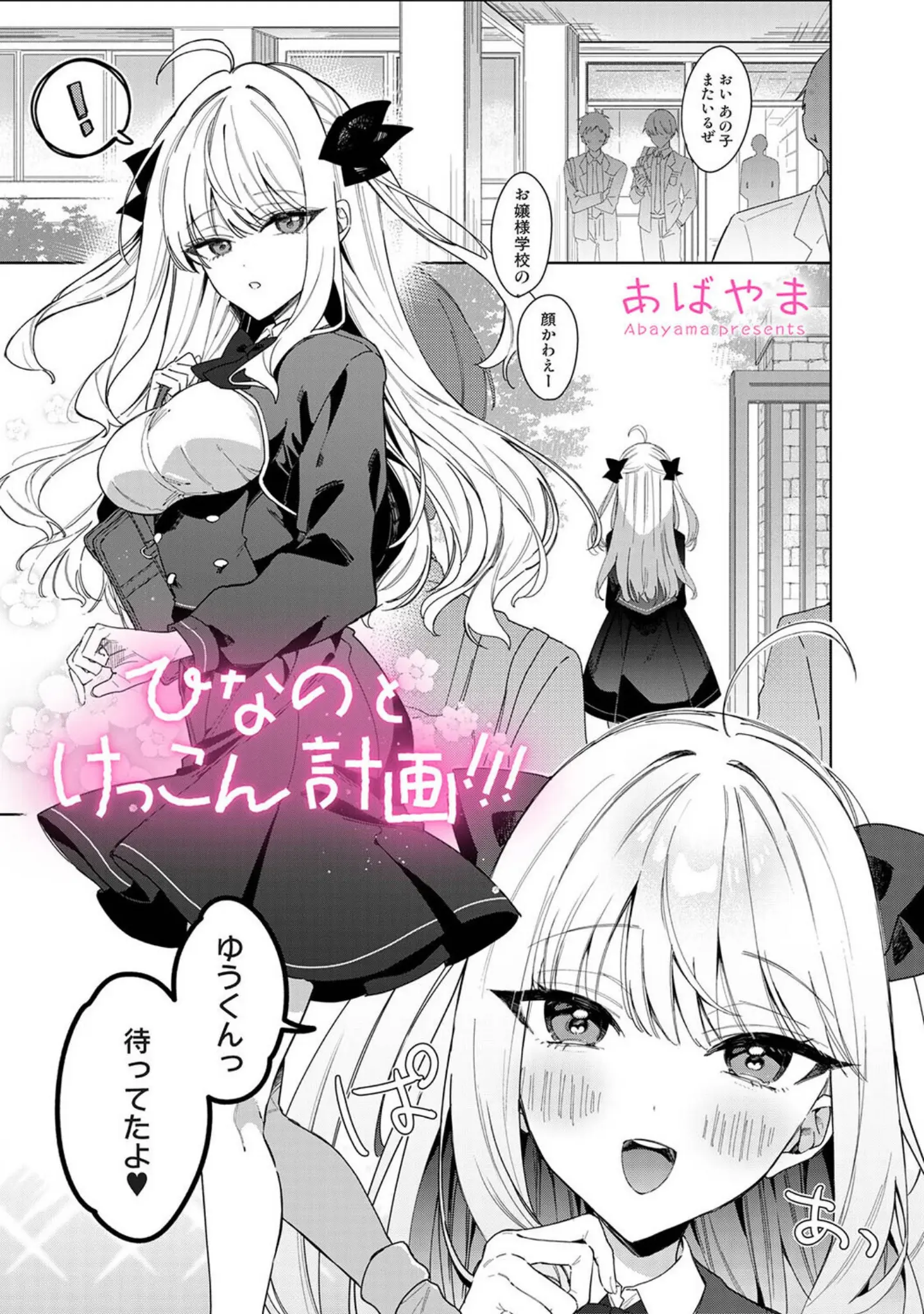 「アナンガ・ランガ Vol.130」（ンな） 試し読み 4ページ目