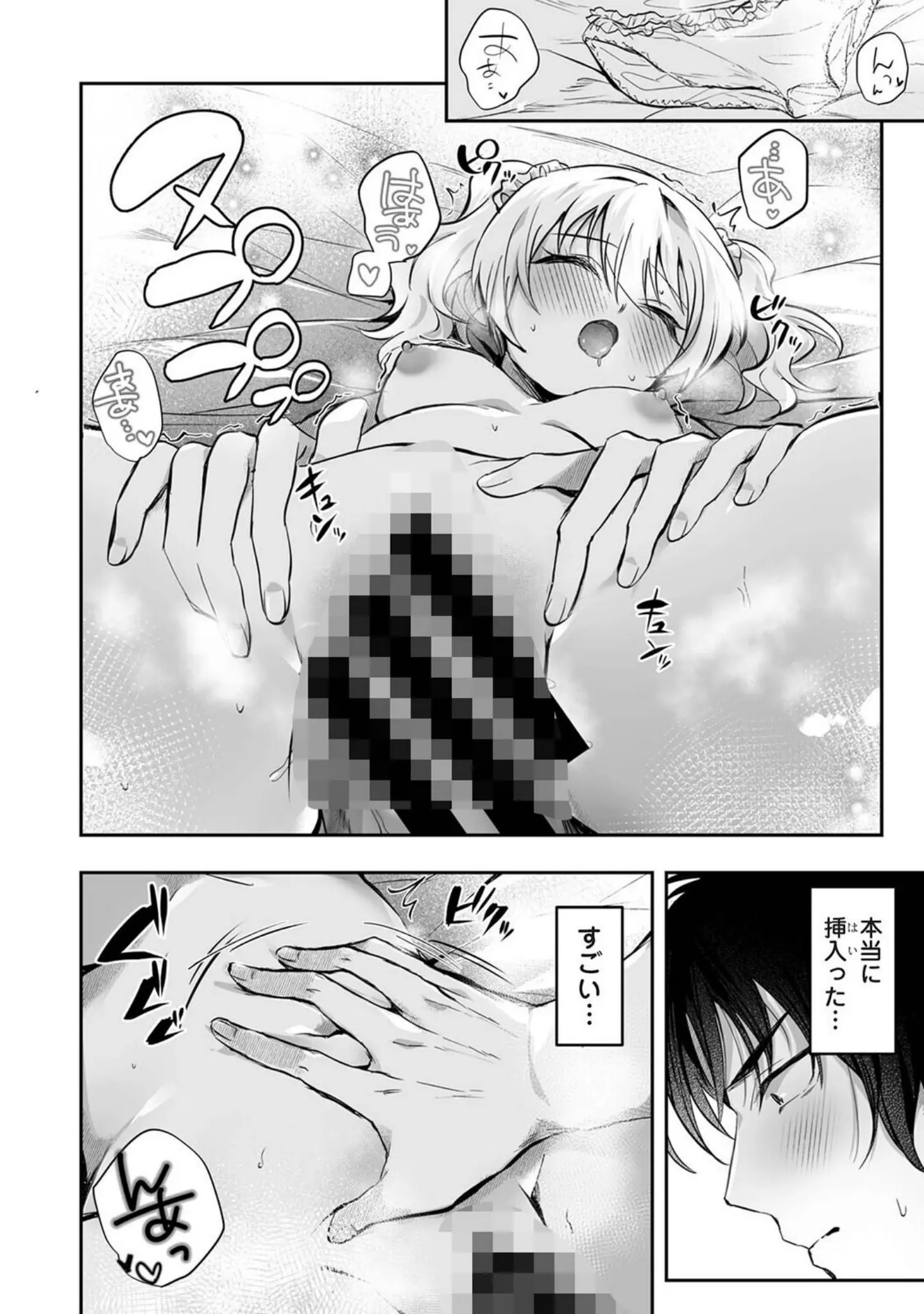 「アナンガ・ランガ Vol.130」（ンな） 試し読み 7ページ目