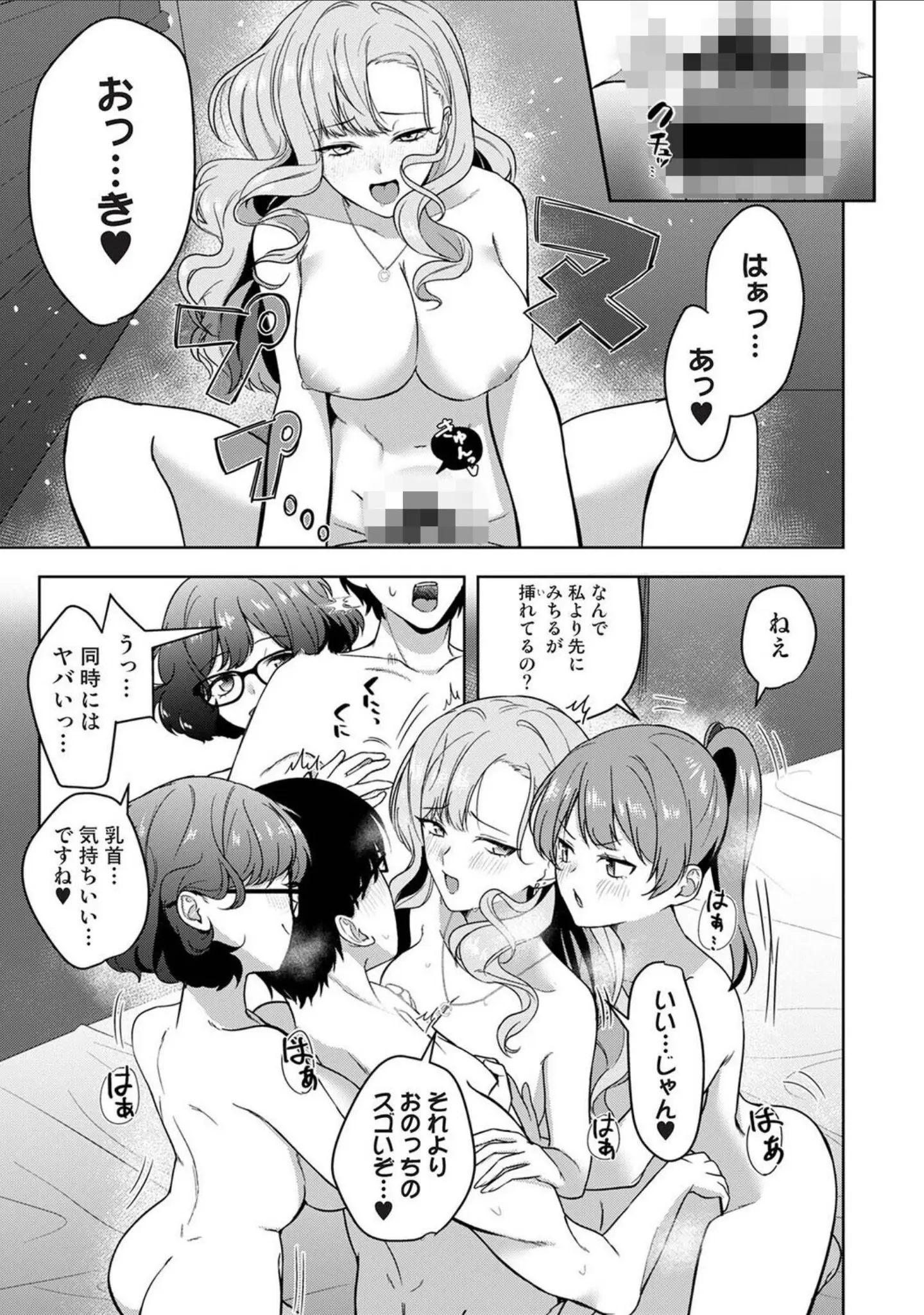 「アナンガ・ランガ Vol.131」（綾枷ちよこ） 試し読み 11ページ目