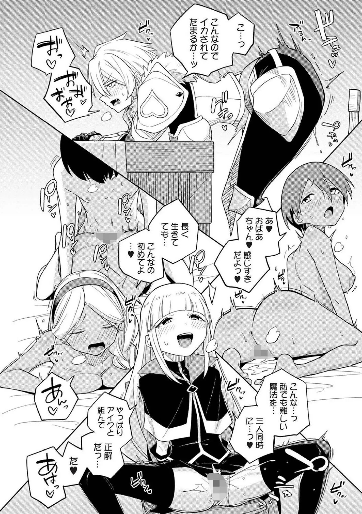 「アナンガ・ランガ Vol.131」（綾枷ちよこ） 試し読み 21ページ目