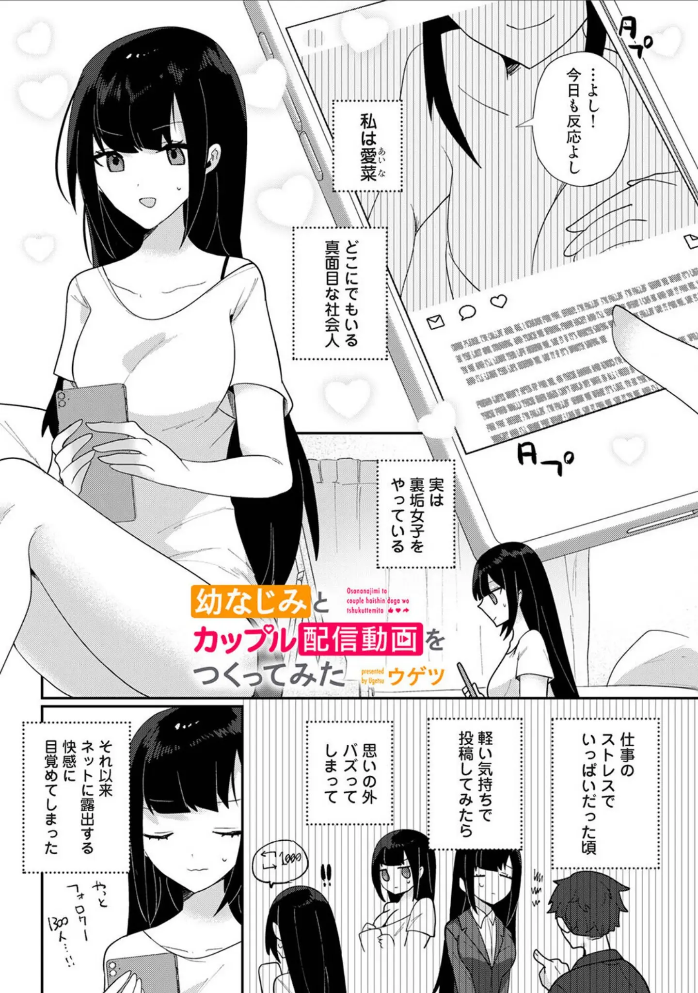 「アナンガ・ランガ Vol.131」（綾枷ちよこ） 試し読み 38ページ目