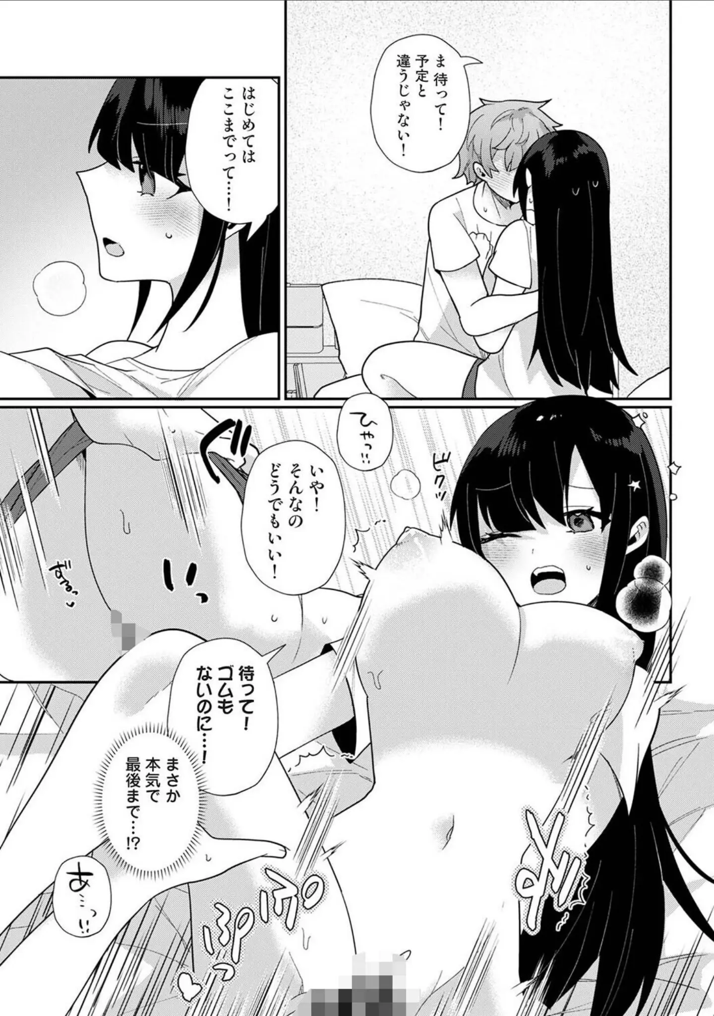 「アナンガ・ランガ Vol.131」（綾枷ちよこ） 試し読み 39ページ目