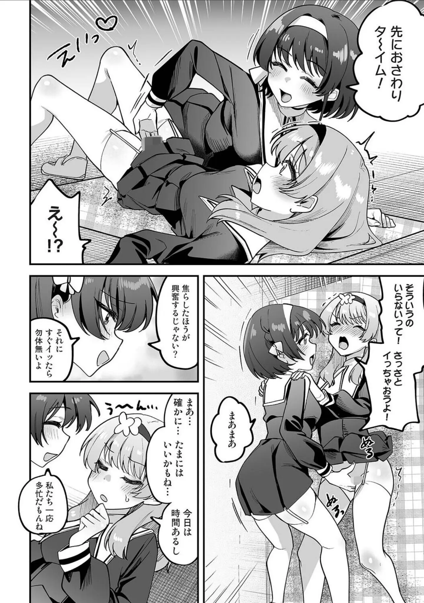 「アナンガ・ランガ Vol.131」（綾枷ちよこ） 試し読み 5ページ目