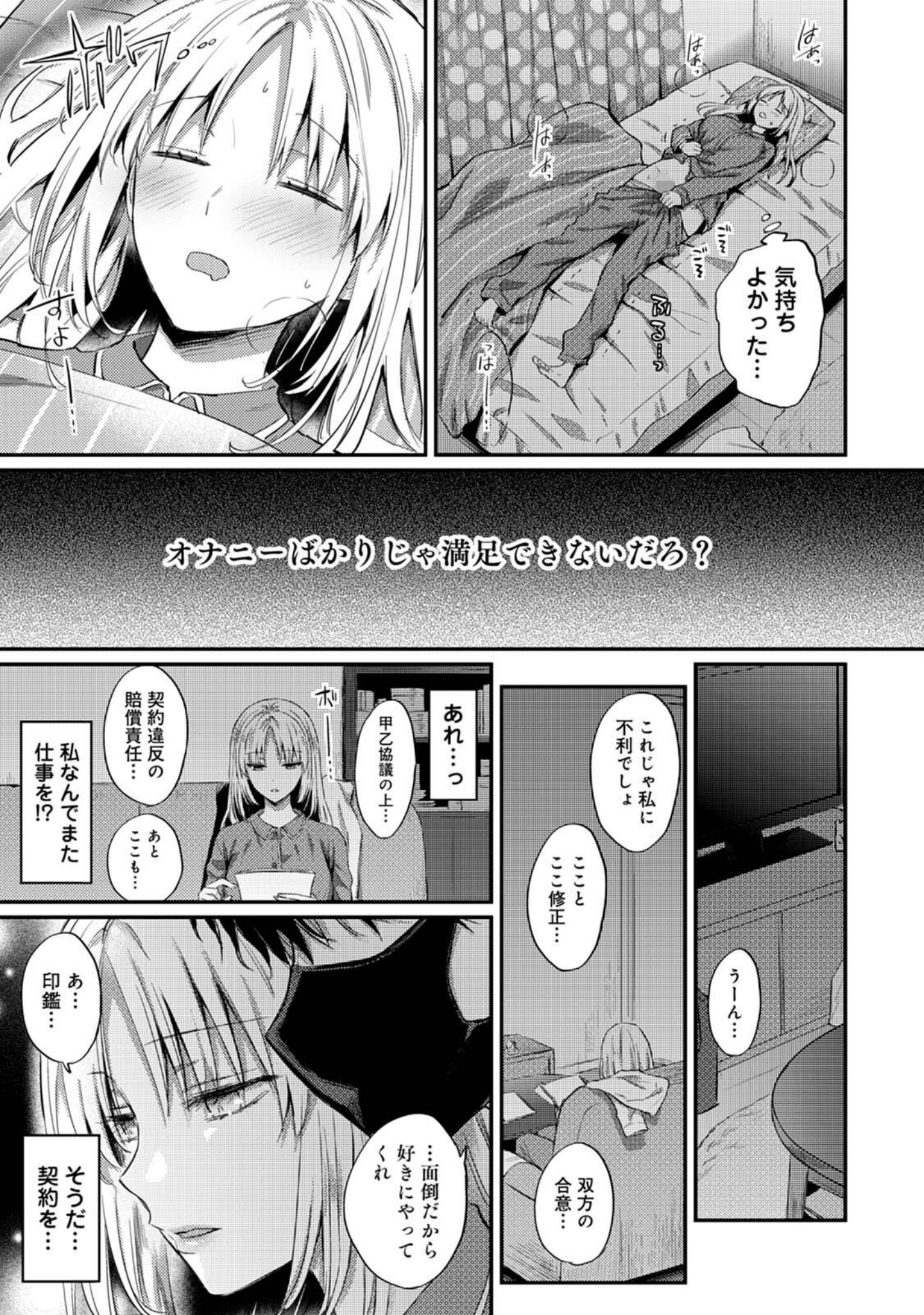 世話焼き淫魔に満たされたい〜とろけるセックス三食付き〜 サンプル 11