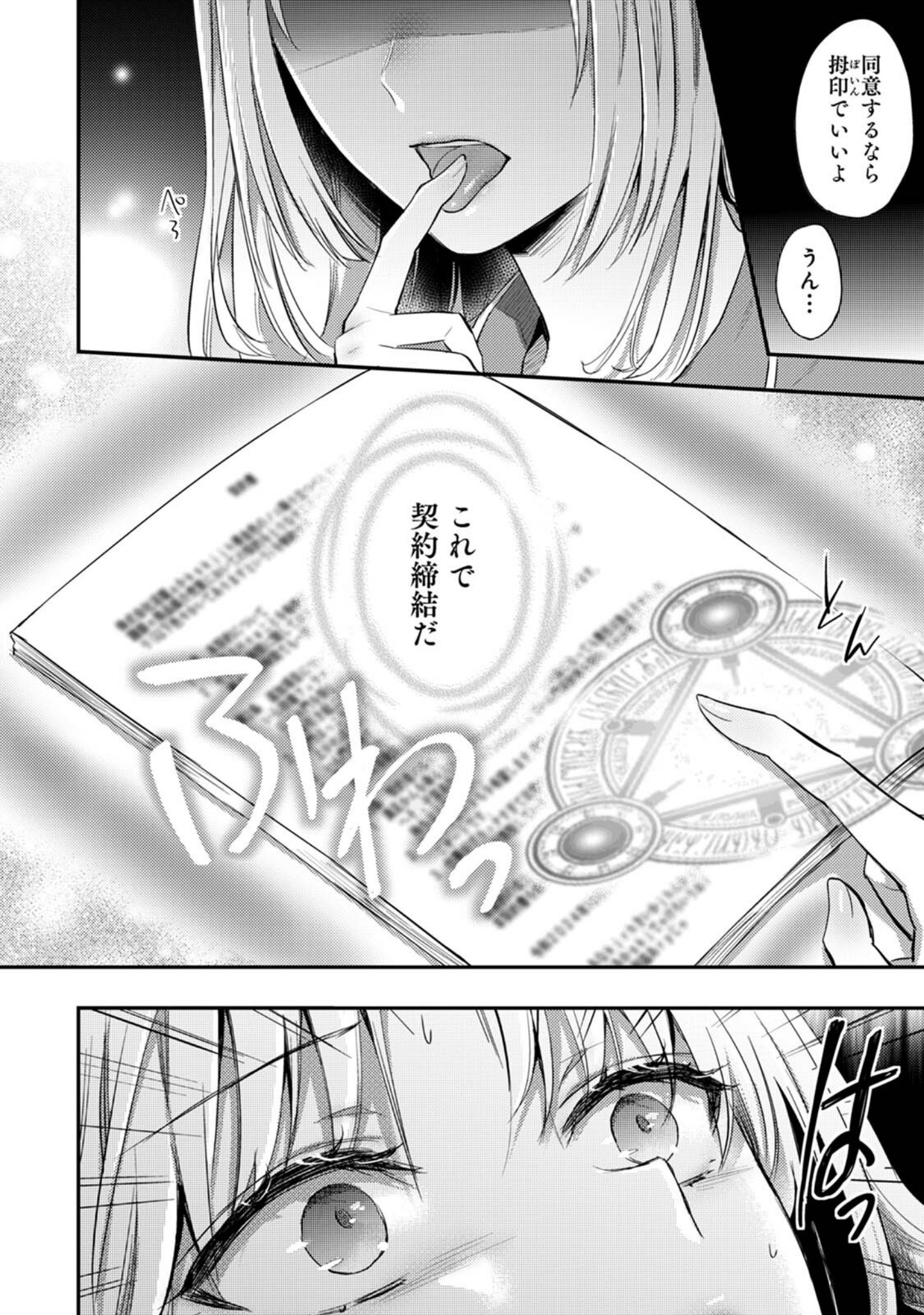 世話焼き淫魔に満たされたい〜とろけるセックス三食付き〜 サンプル 12