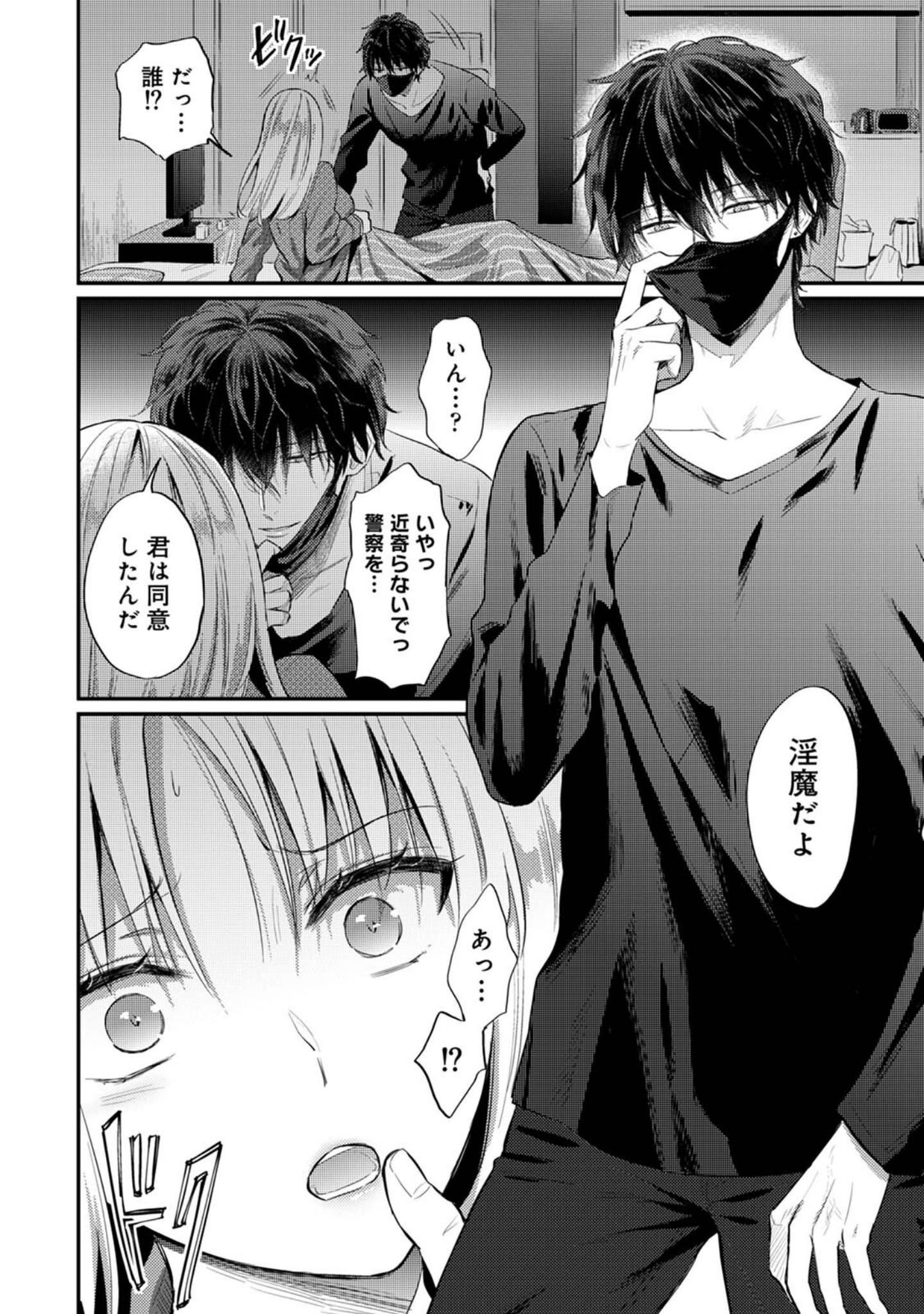 世話焼き淫魔に満たされたい〜とろけるセックス三食付き〜 サンプル 14