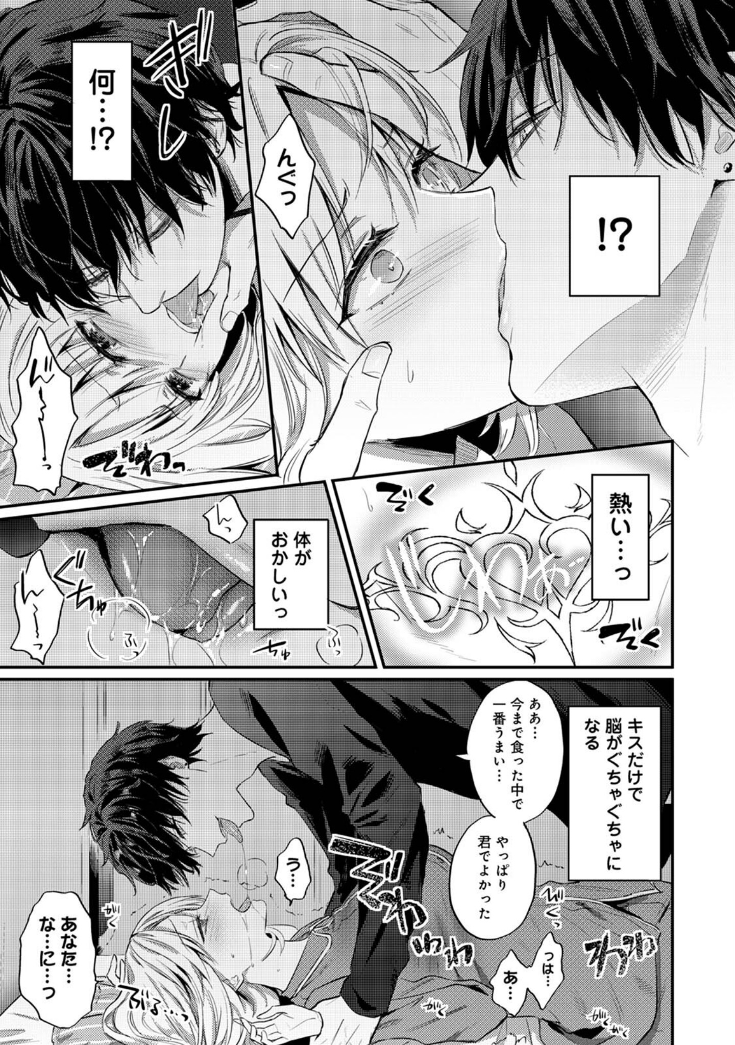 世話焼き淫魔に満たされたい〜とろけるセックス三食付き〜 サンプル 15