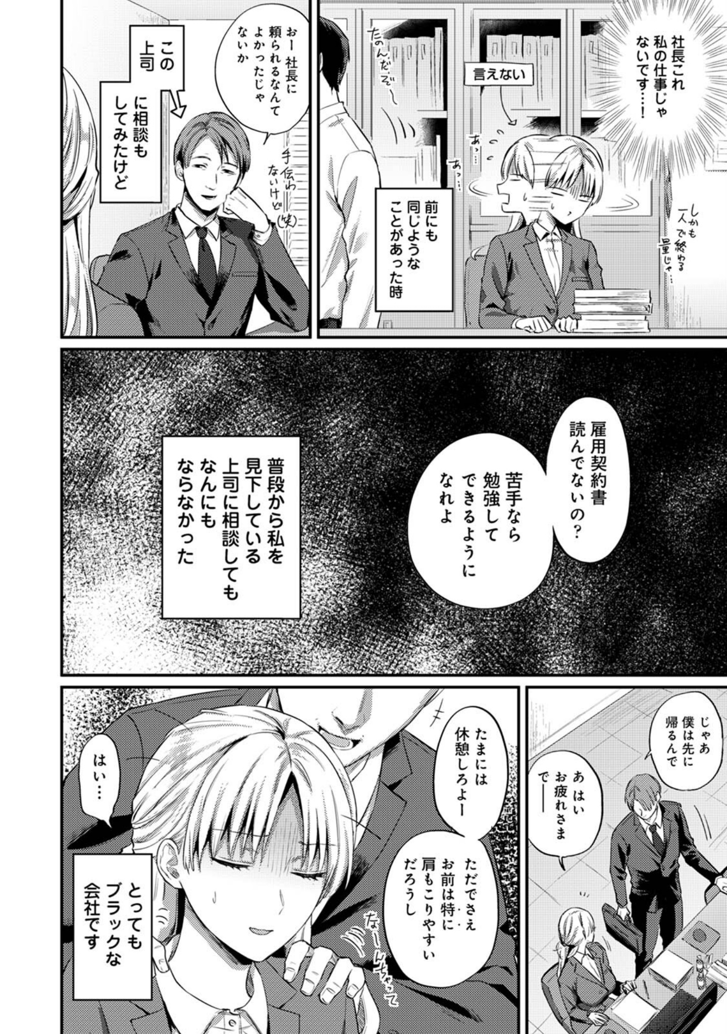 世話焼き淫魔に満たされたい〜とろけるセックス三食付き〜 サンプル 4