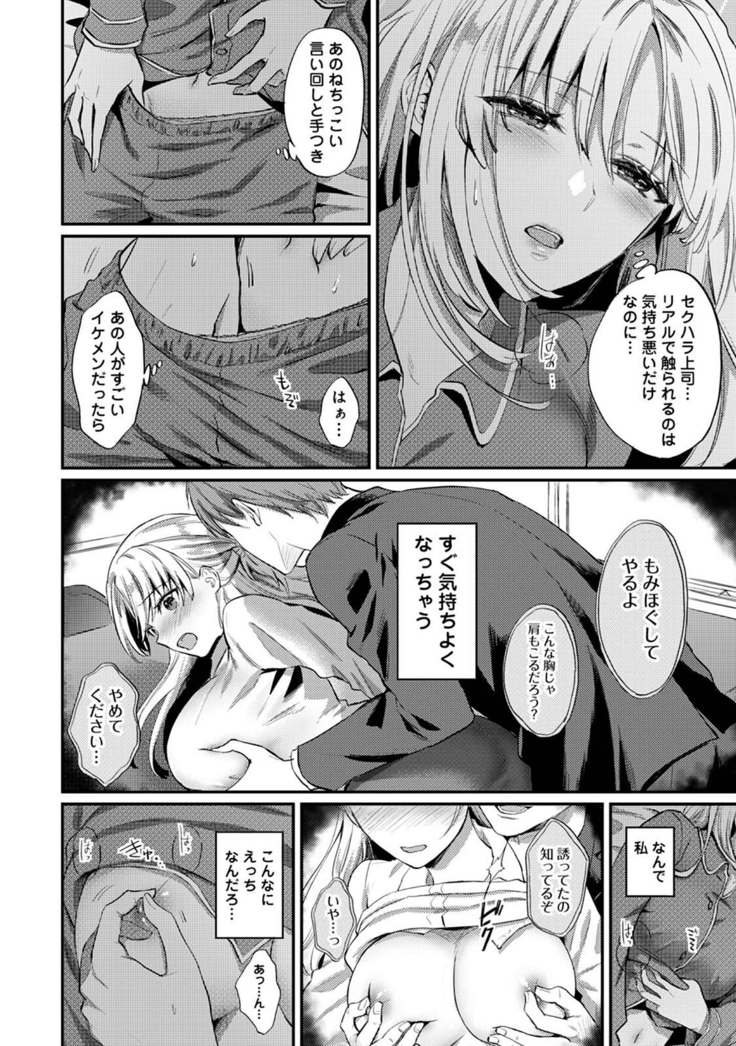世話焼き淫魔に満たされたい〜とろけるセックス三食付き〜 サンプル 8
