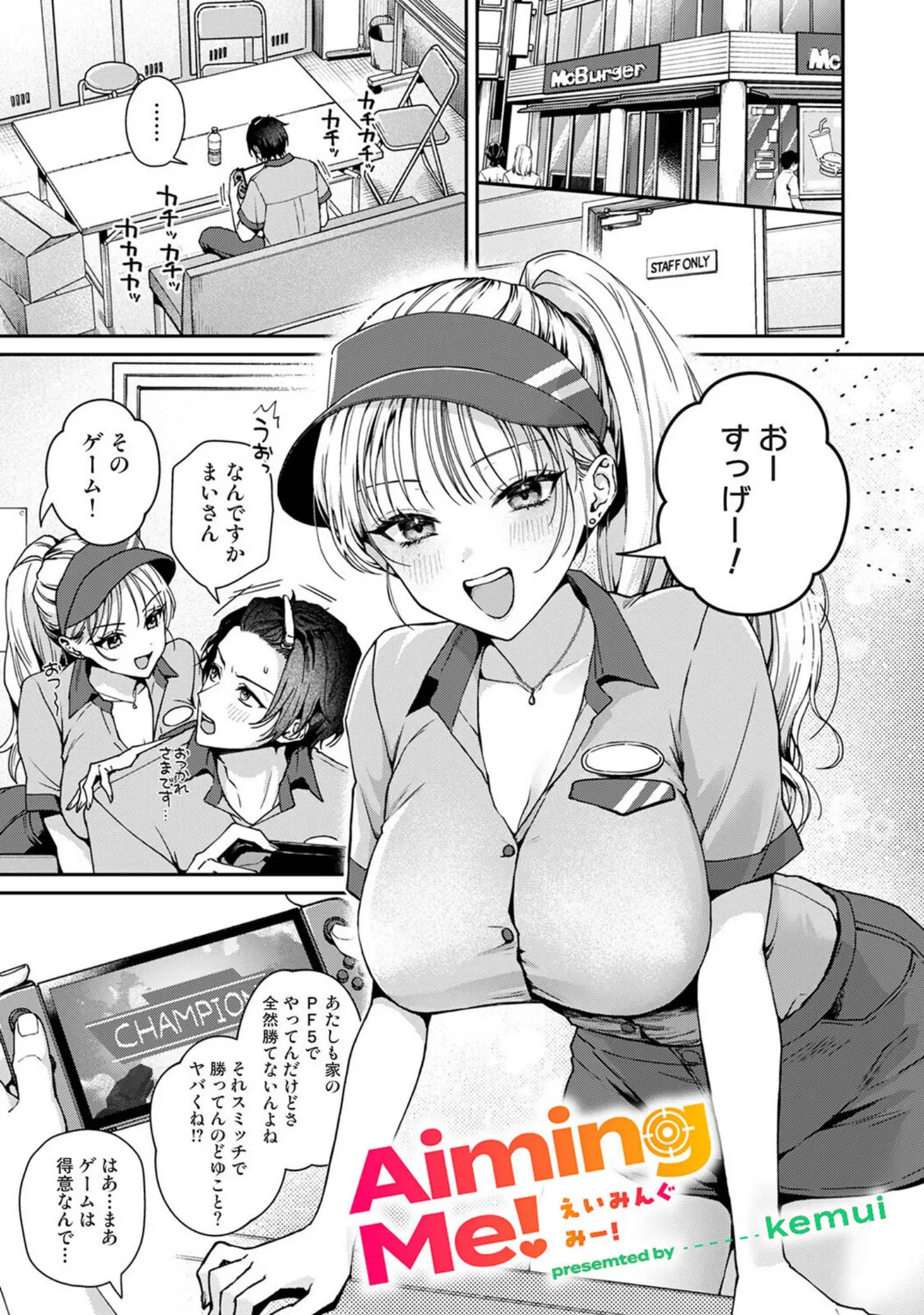「アナンガ・ランガ Vol.132」（なかはら那珂） 試し読み 44ページ目