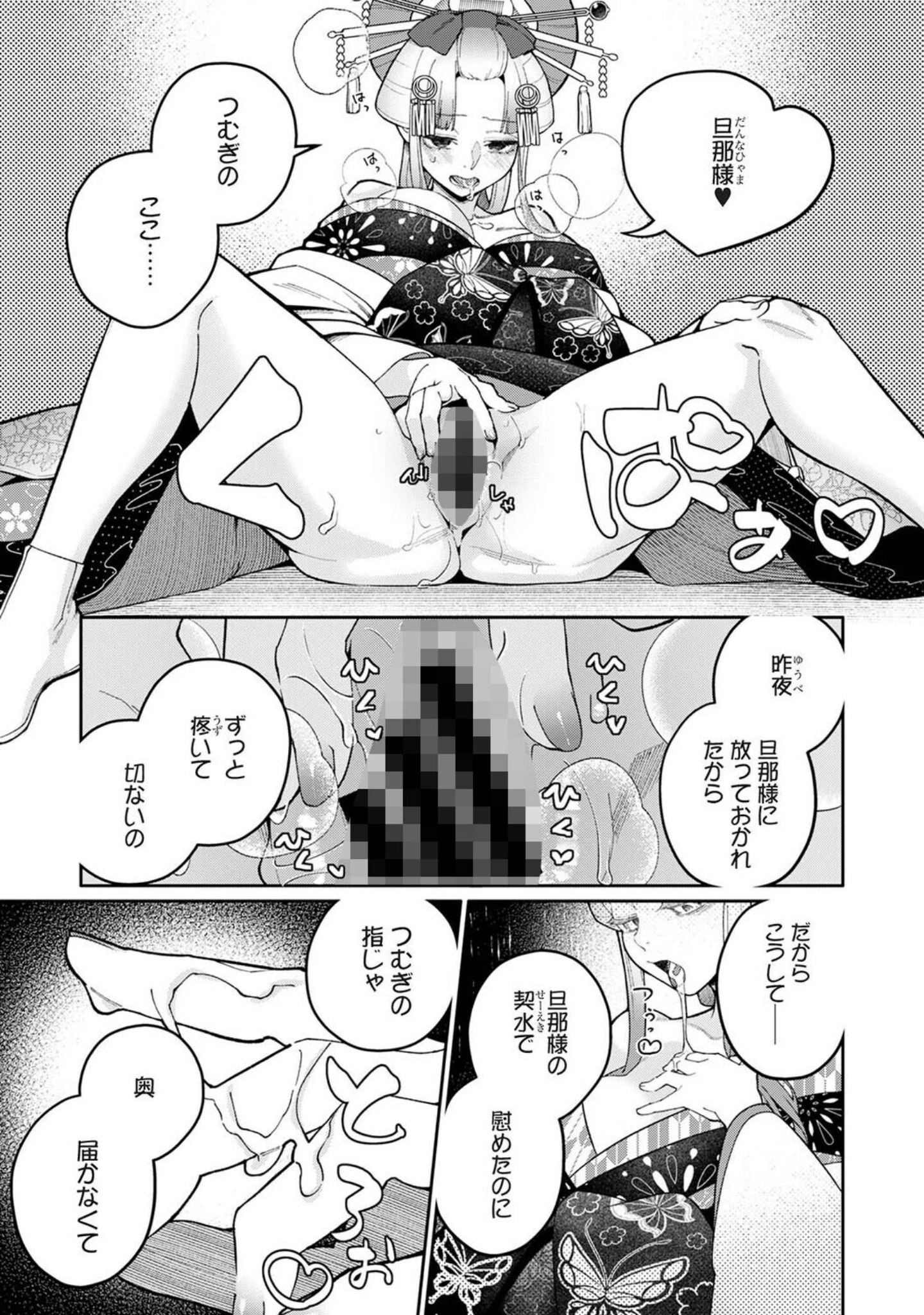 「アナンガ・ランガ Vol.133」（庄司二号） 試し読み 20ページ目