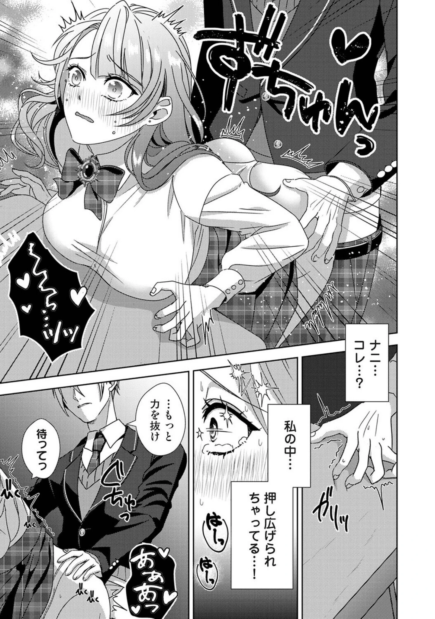 「アナンガ・ランガ Vol.133」（庄司二号） 試し読み 28ページ目