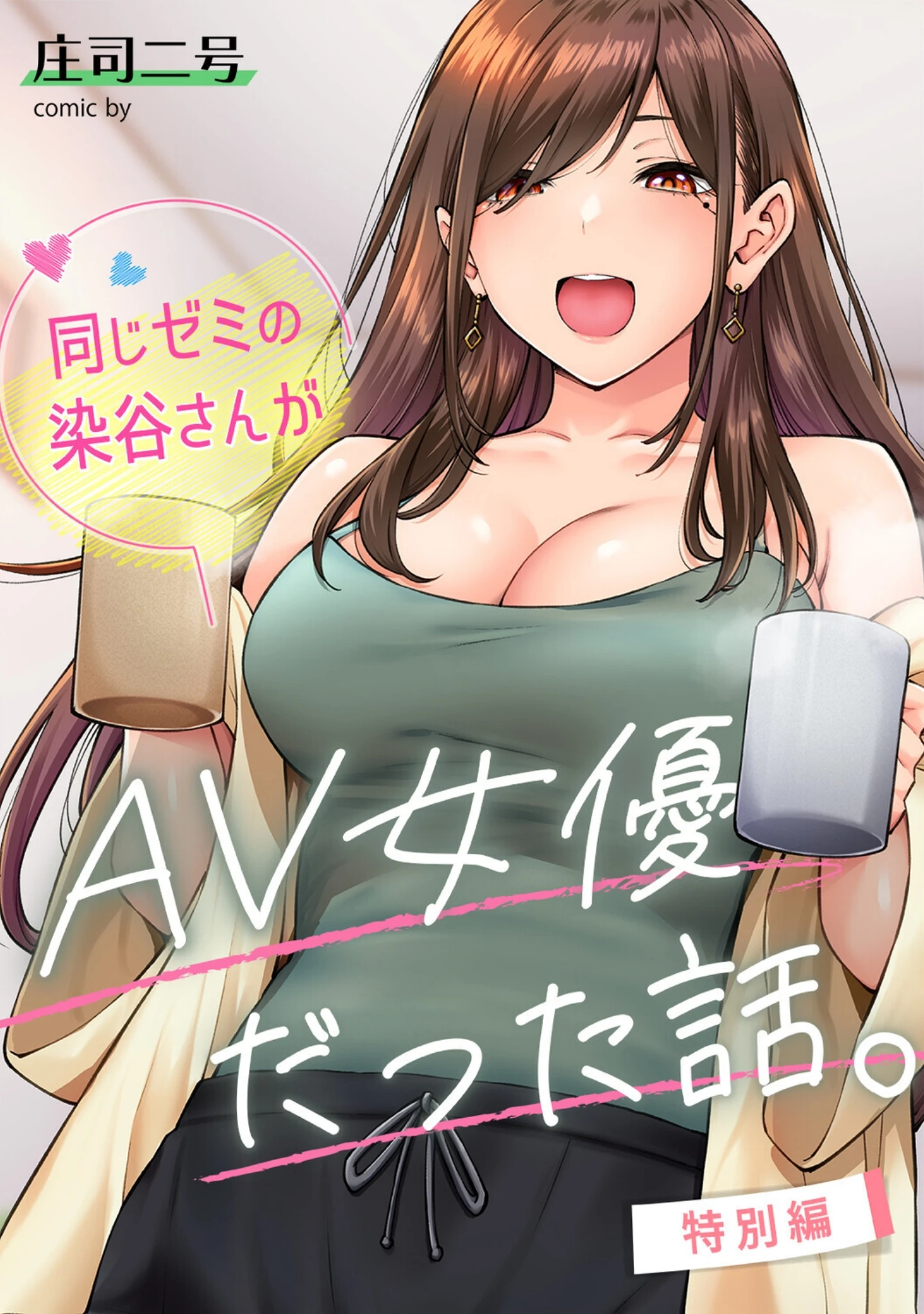 「アナンガ・ランガ Vol.133」（庄司二号） 試し読み 3ページ目
