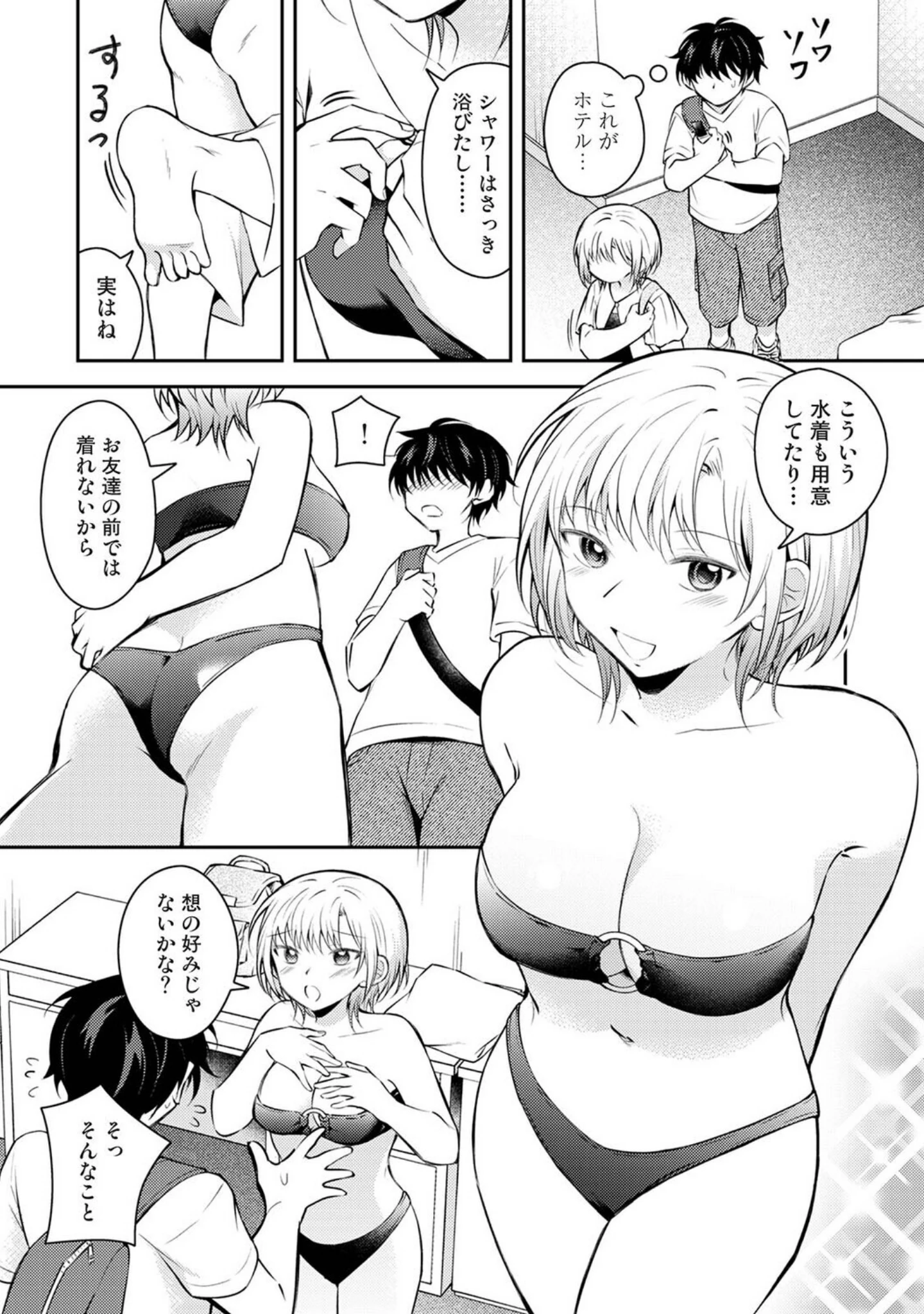 「アナンガ・ランガ Vol.133」（庄司二号） 試し読み 42ページ目