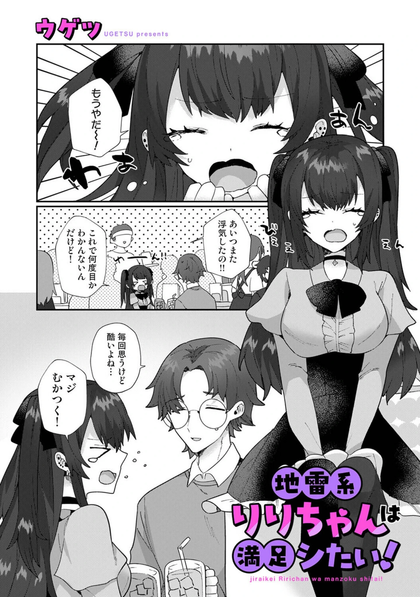 「アナンガ・ランガ Vol.133」（庄司二号） 試し読み 55ページ目