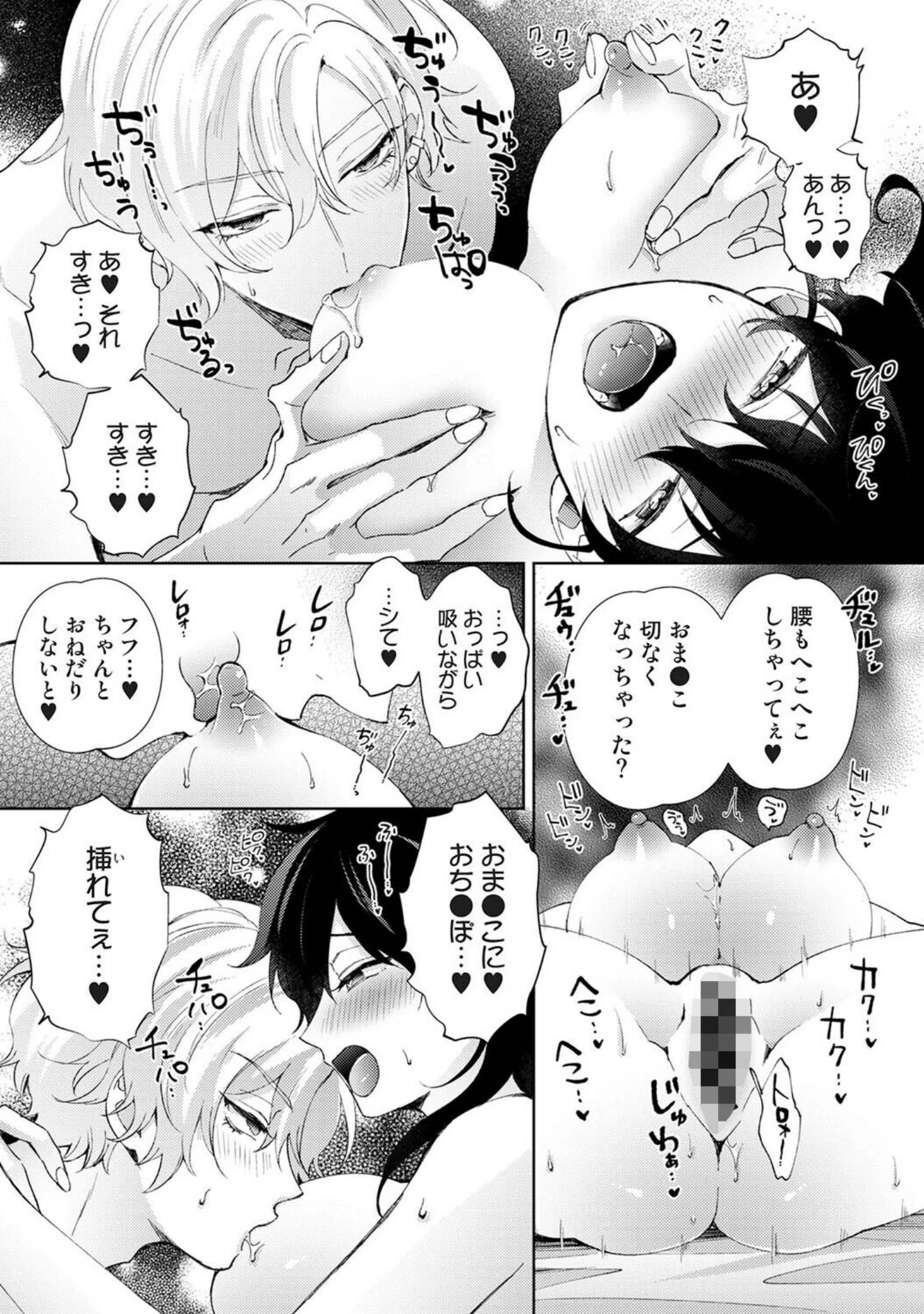 「アナンガ・ランガ Vol.133」（庄司二号） 試し読み 6ページ目