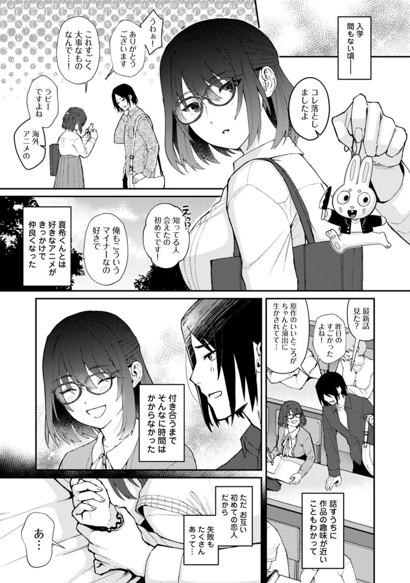 「COMICロティス Vol.7」（アンソロジー） 試し読み 22ページ目
