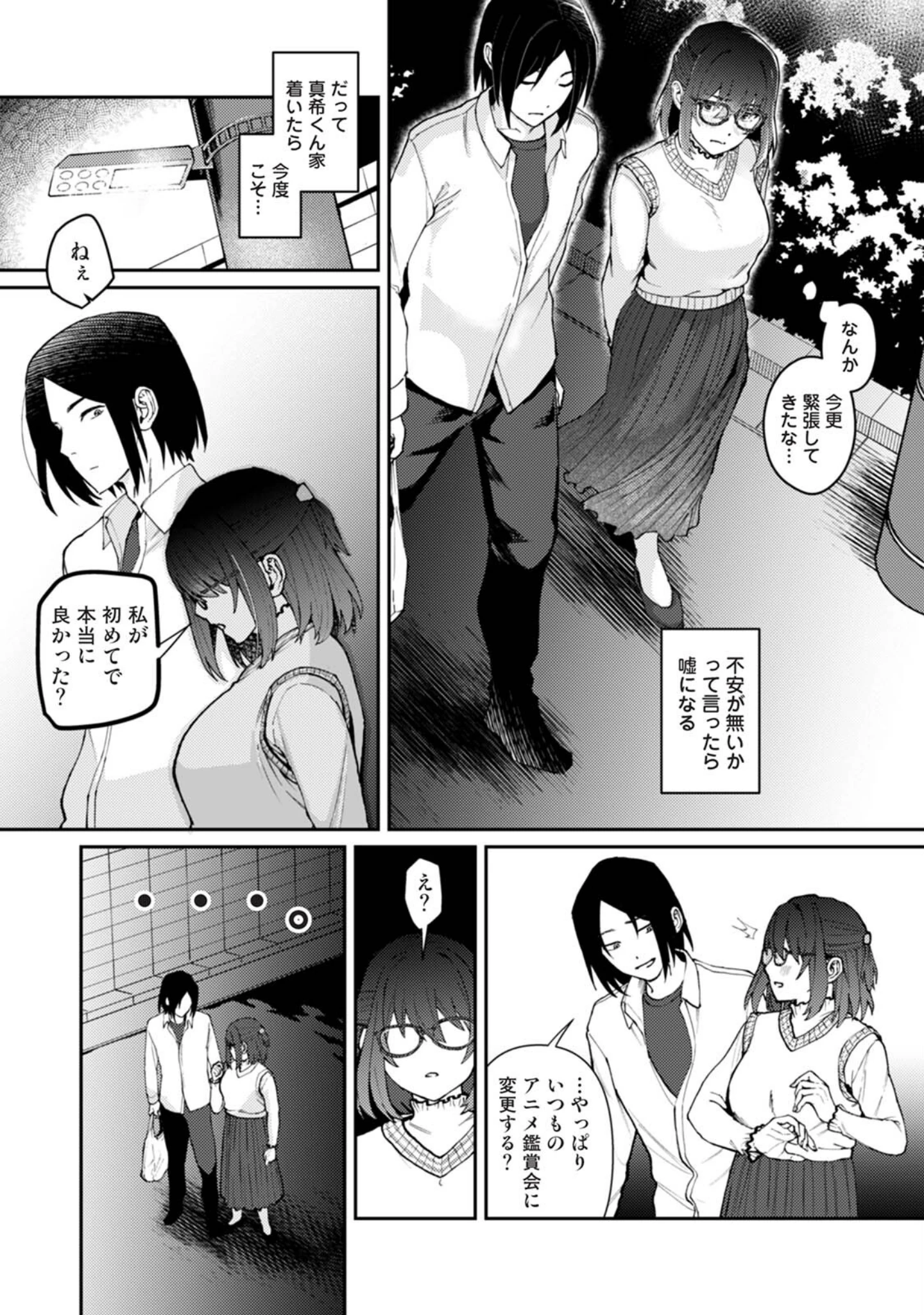 「COMICロティス Vol.7」（アンソロジー） 試し読み 24ページ目