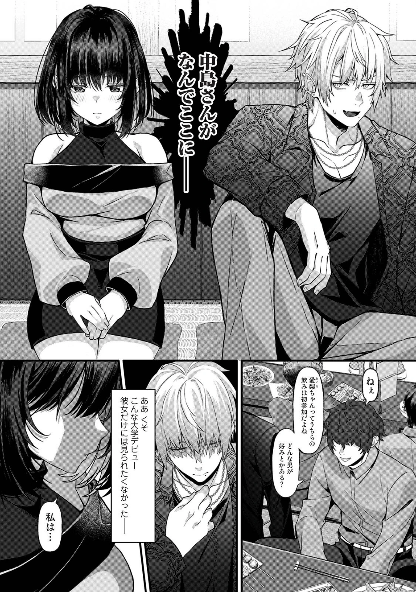 「COMICロティス Vol.7」（アンソロジー） 試し読み 31ページ目