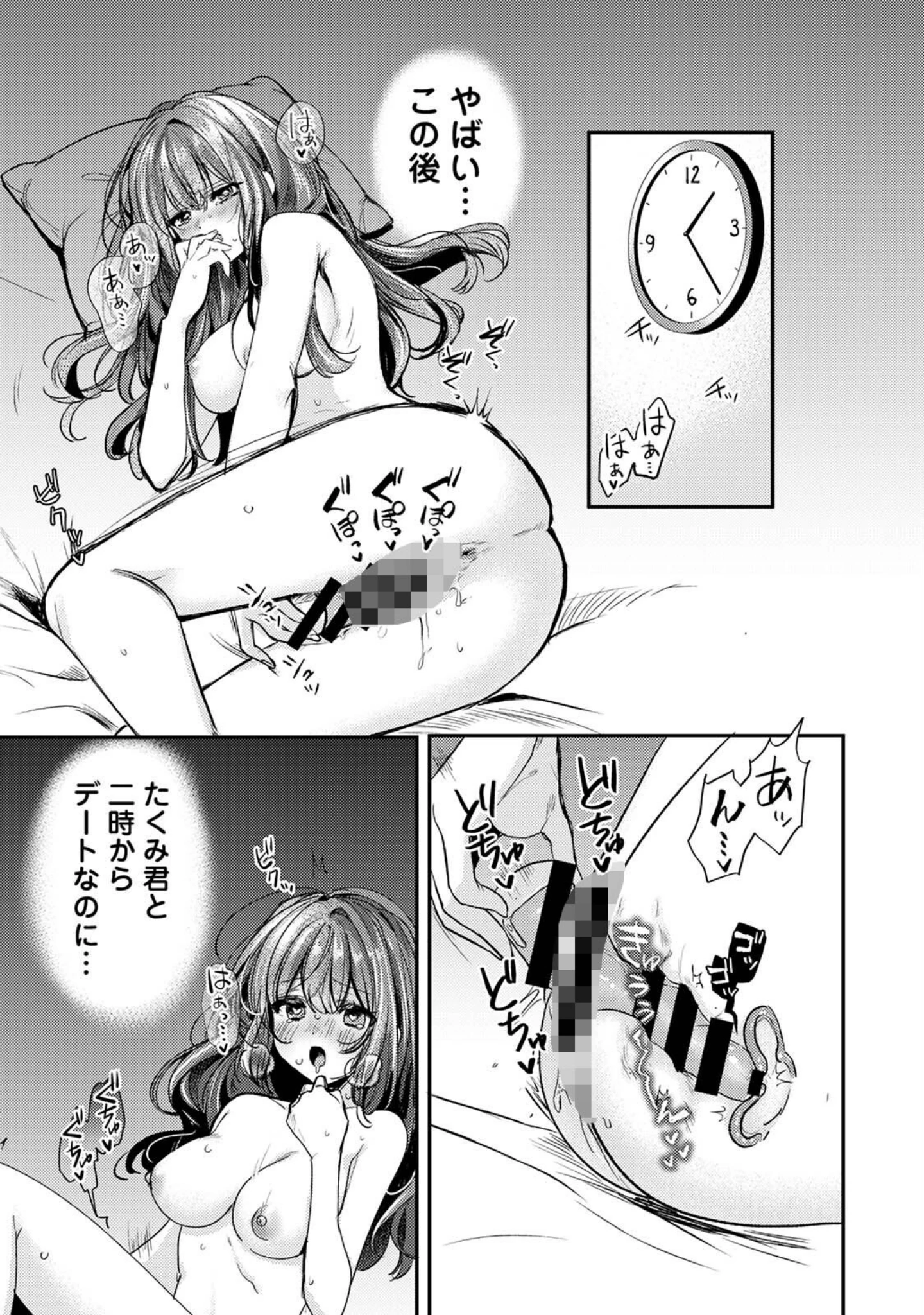 「COMICロティス Vol.7」（アンソロジー） 試し読み 41ページ目