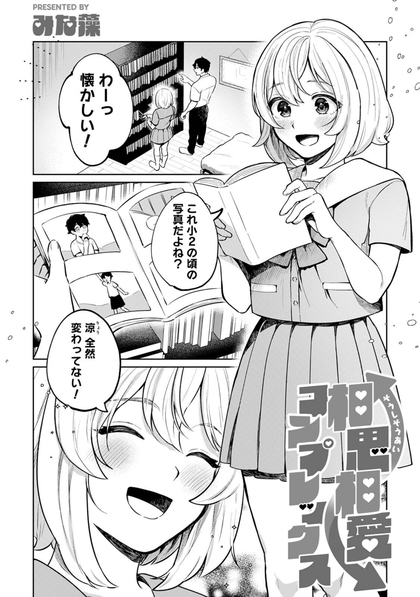 「COMICロティス Vol.7」（アンソロジー） 試し読み 46ページ目