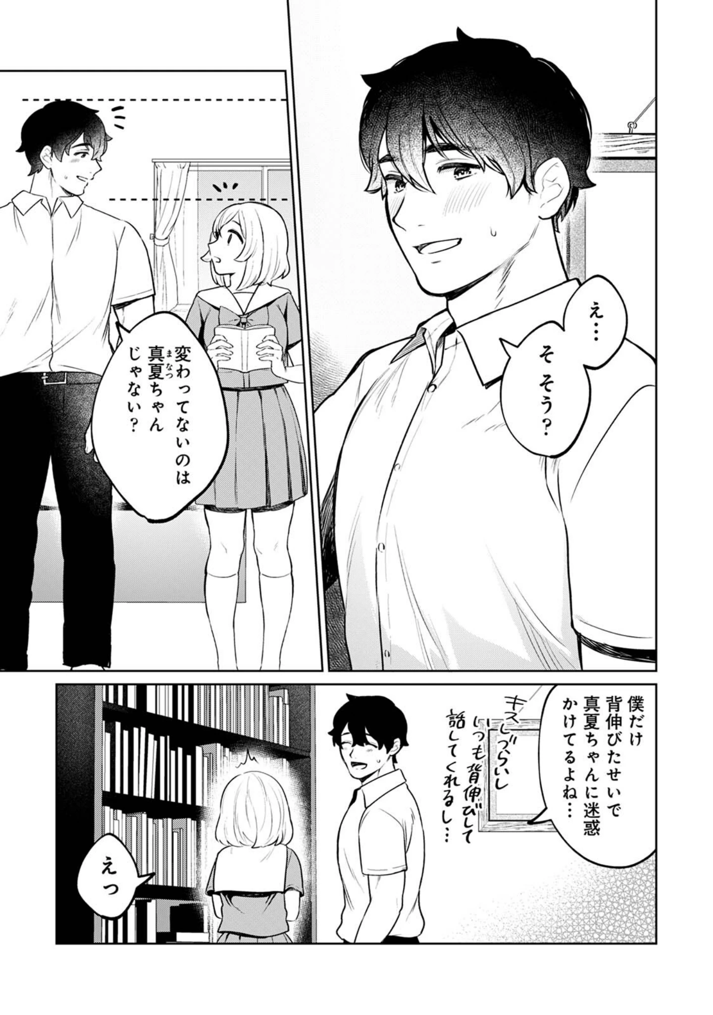 「COMICロティス Vol.7」（アンソロジー） 試し読み 47ページ目