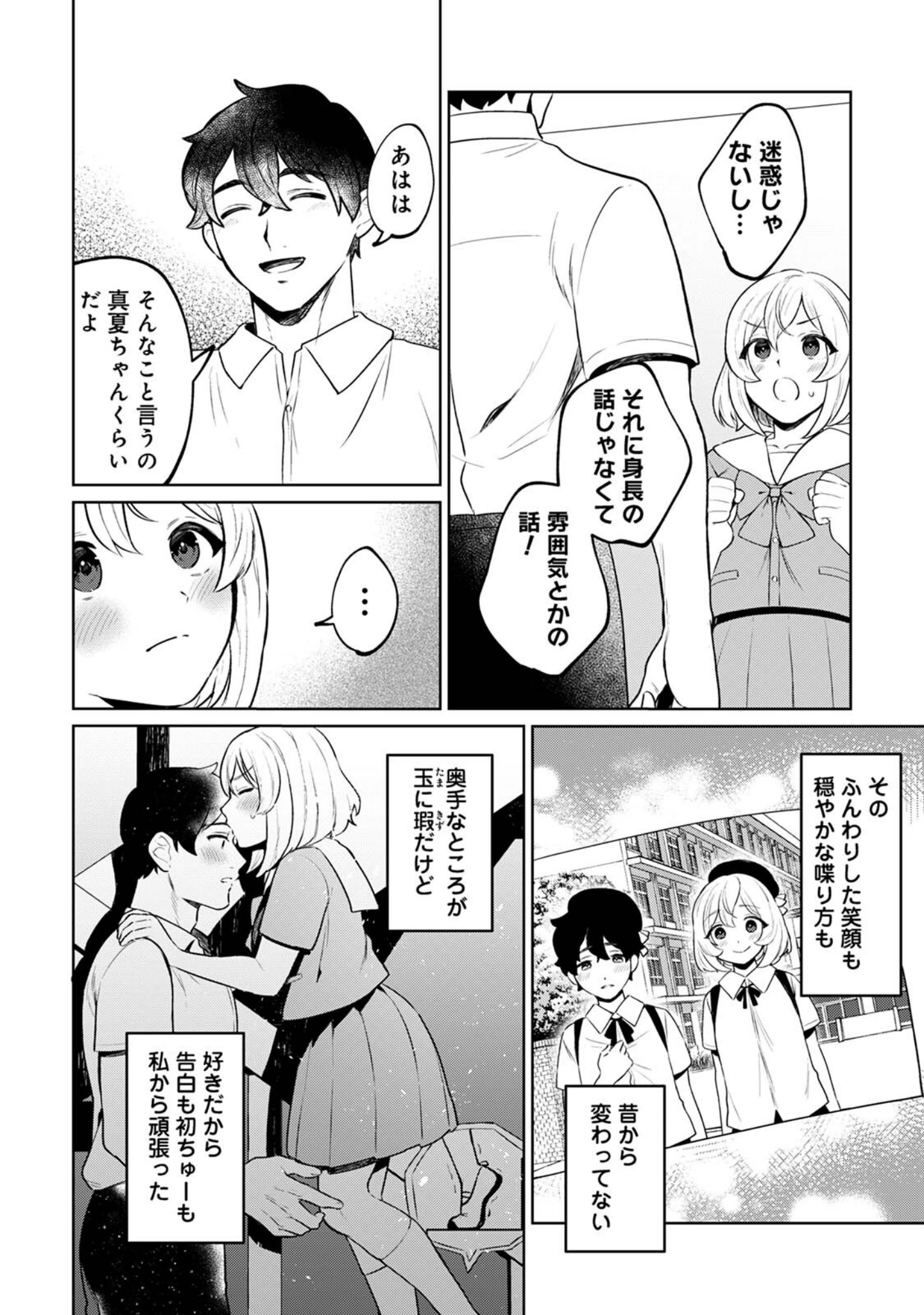 「COMICロティス Vol.7」（アンソロジー） 試し読み 48ページ目
