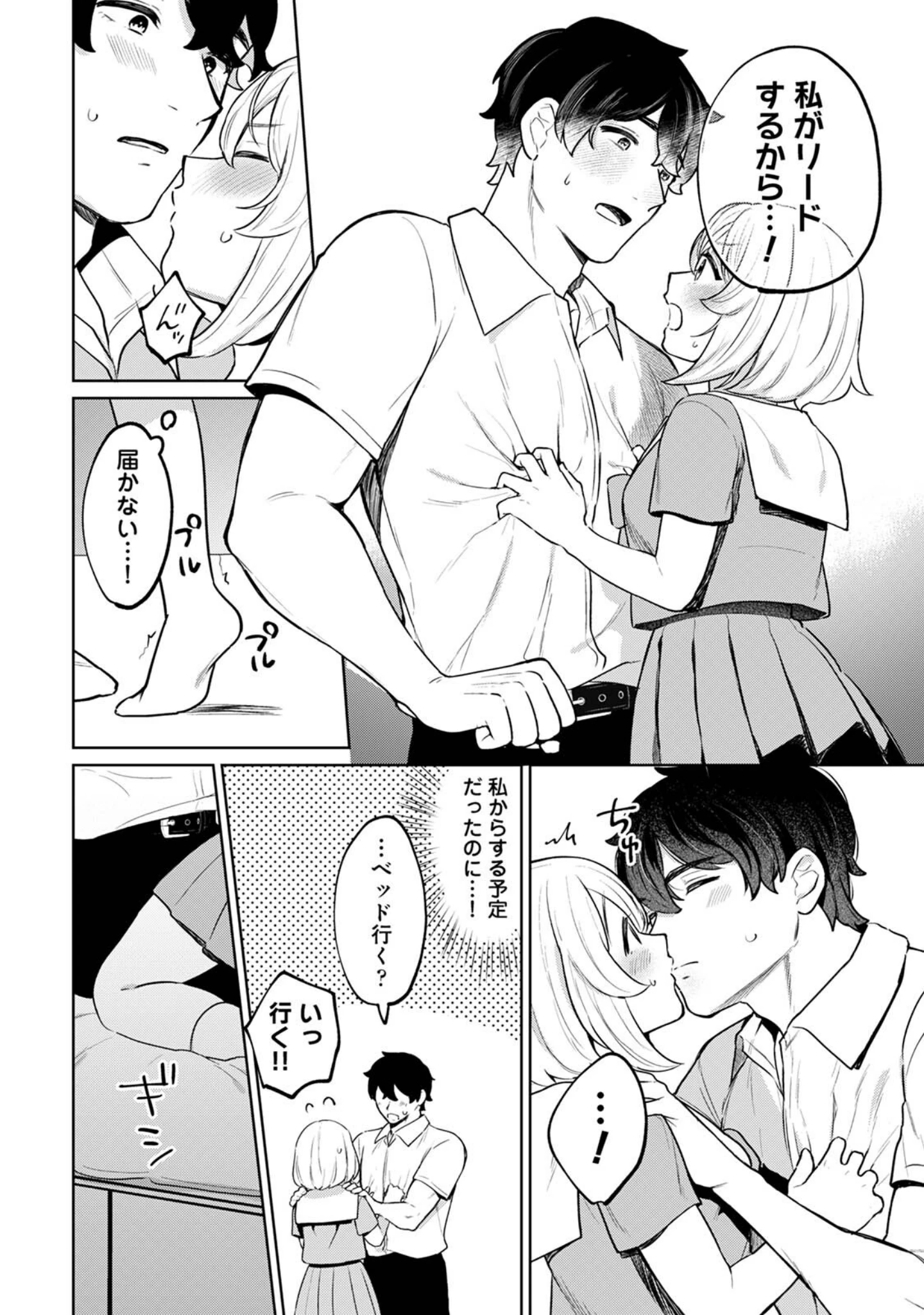 「COMICロティス Vol.7」（アンソロジー） 試し読み 52ページ目