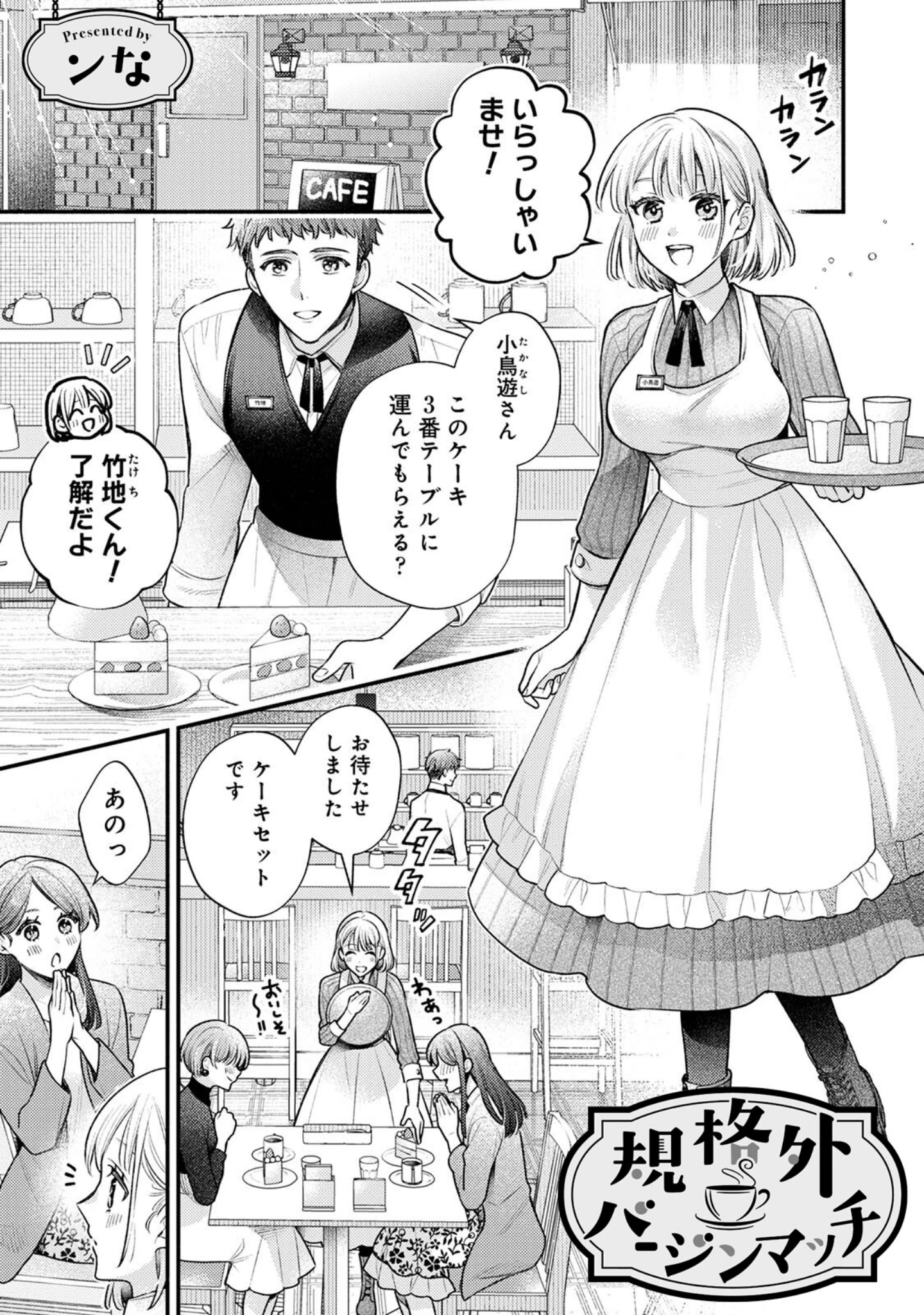 「COMICロティス Vol.7」（アンソロジー） 試し読み 55ページ目