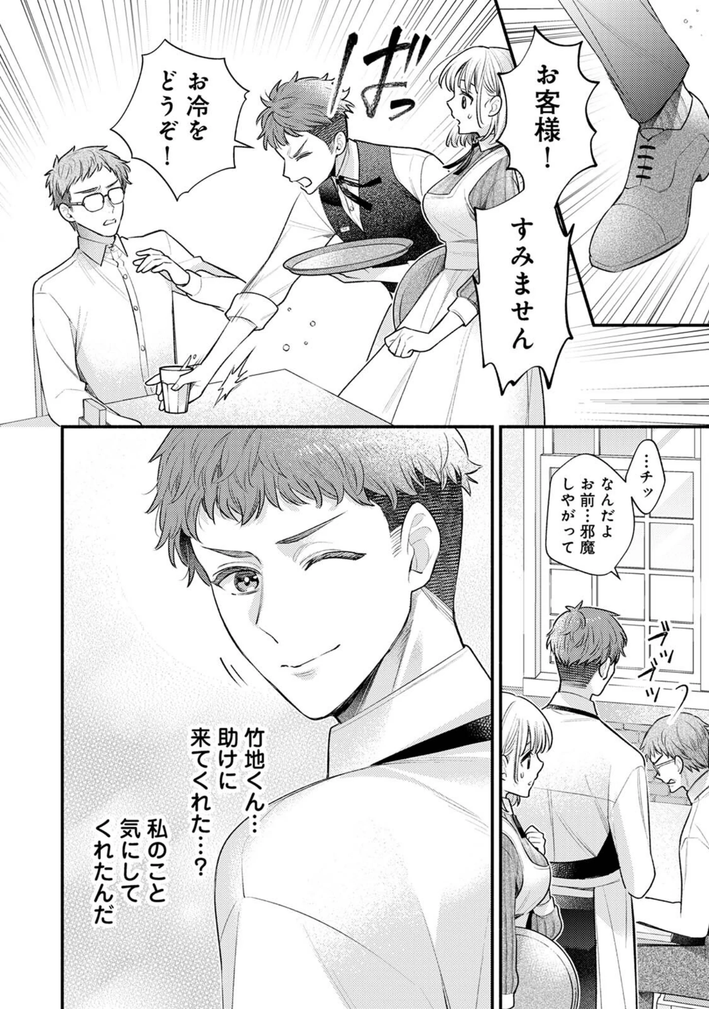「COMICロティス Vol.7」（アンソロジー） 試し読み 58ページ目