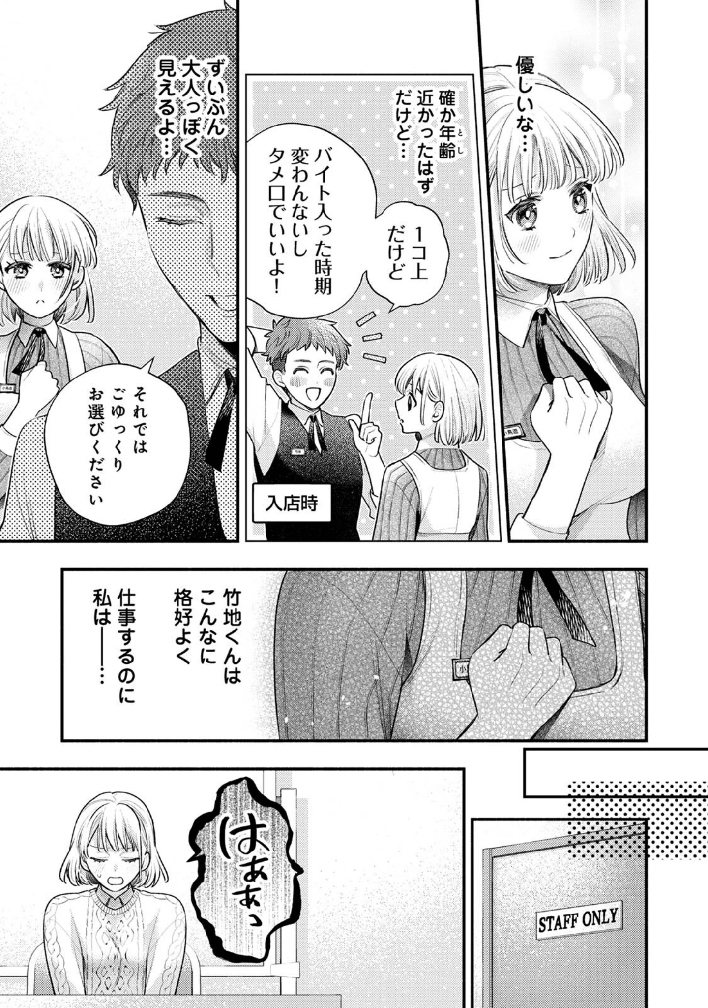 「COMICロティス Vol.7」（アンソロジー） 試し読み 59ページ目