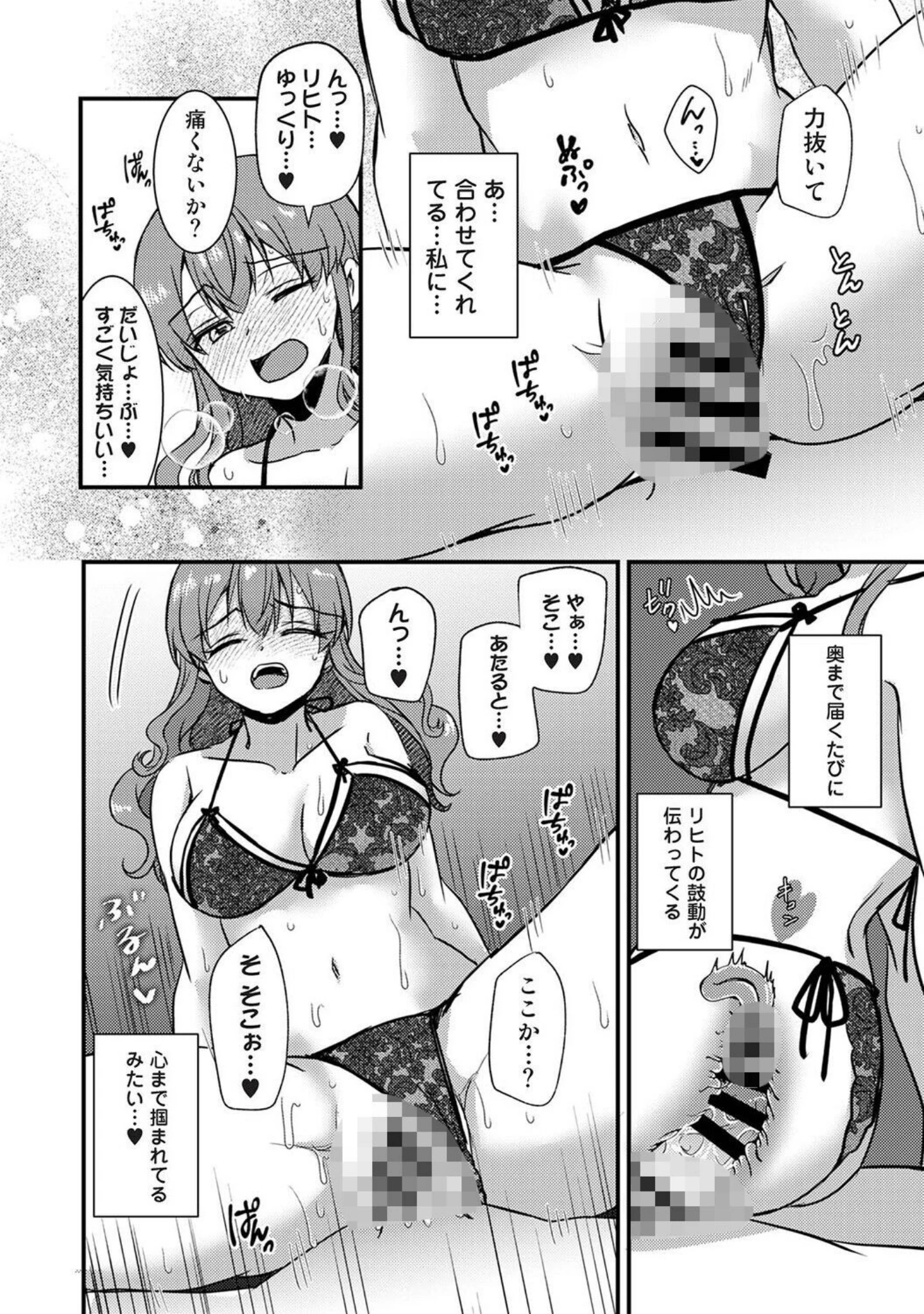 「アナンガ・ランガ Vol.134」（和野うみ） 試し読み 22ページ目