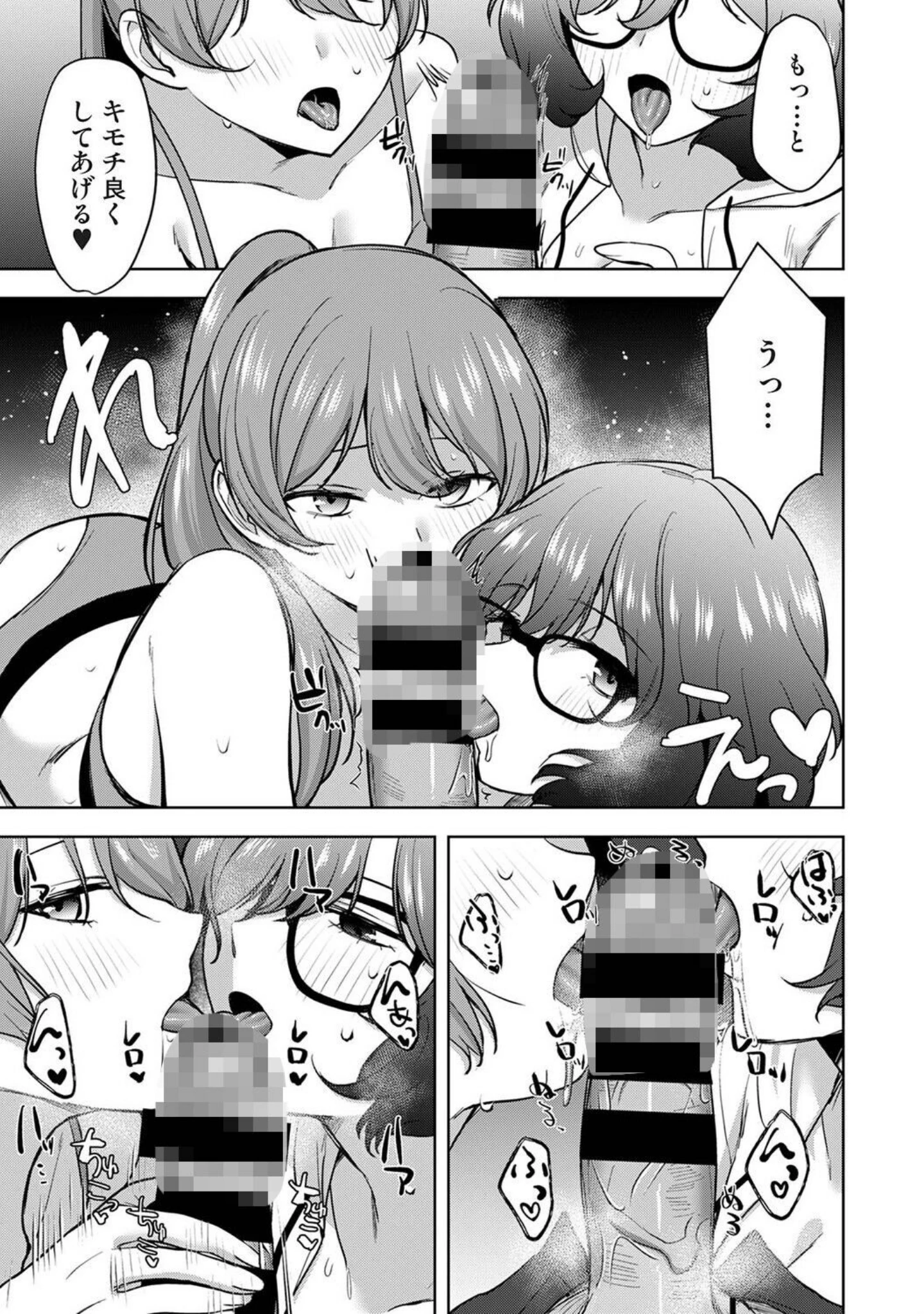 「アナンガ・ランガ Vol.134」（和野うみ） 試し読み 26ページ目