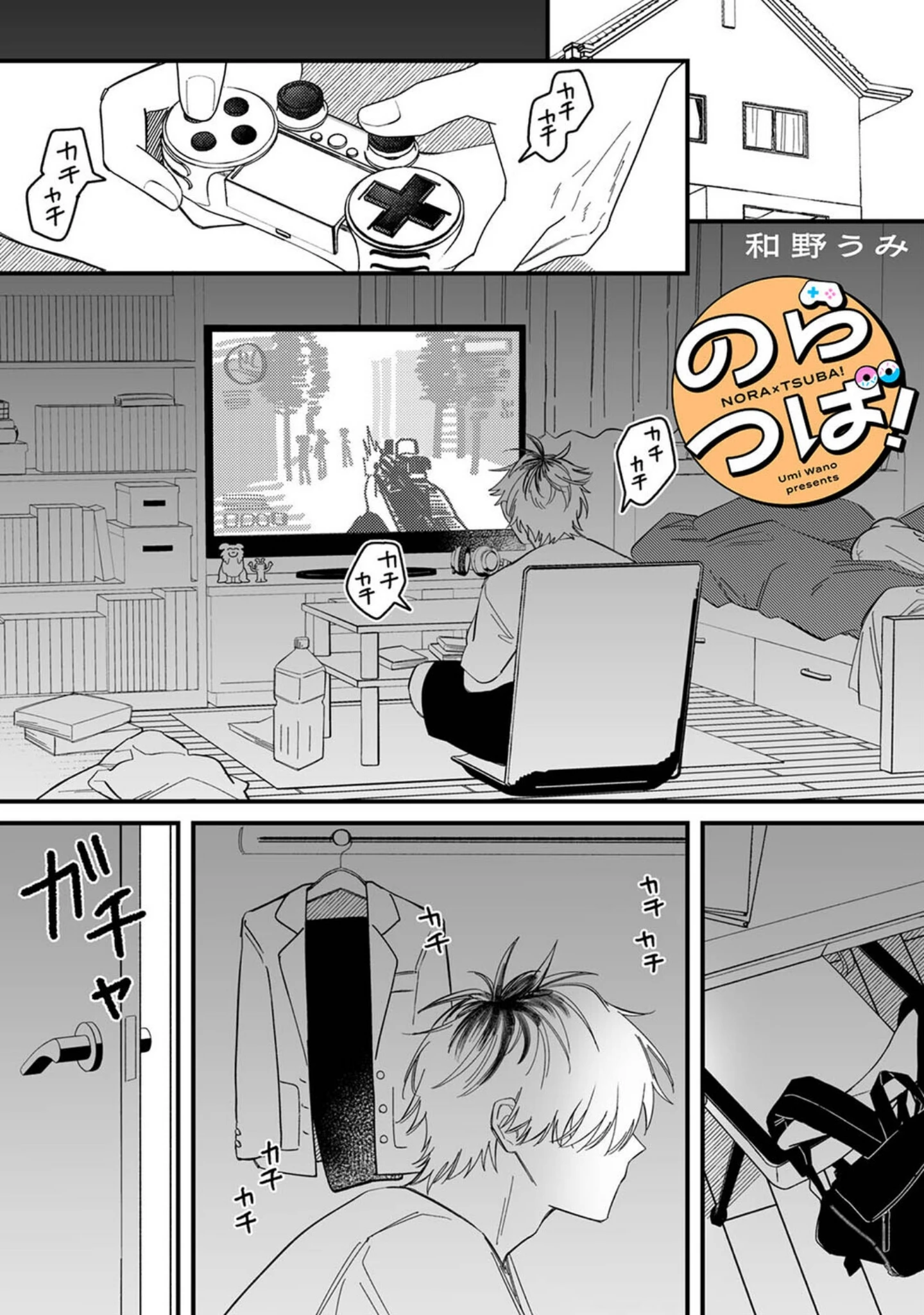 「アナンガ・ランガ Vol.134」（和野うみ） 試し読み 3ページ目