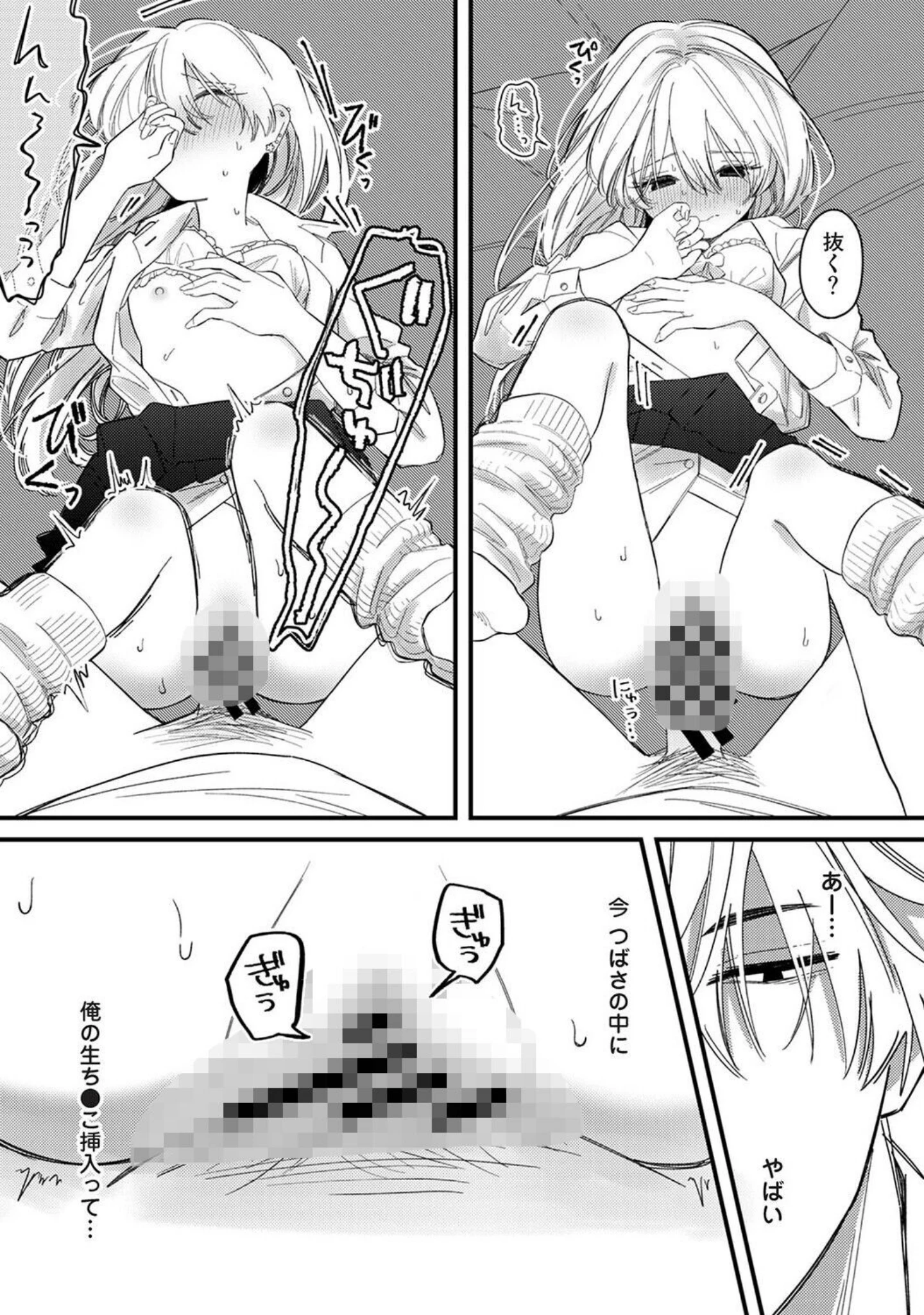 「アナンガ・ランガ Vol.134」（和野うみ） 試し読み 4ページ目