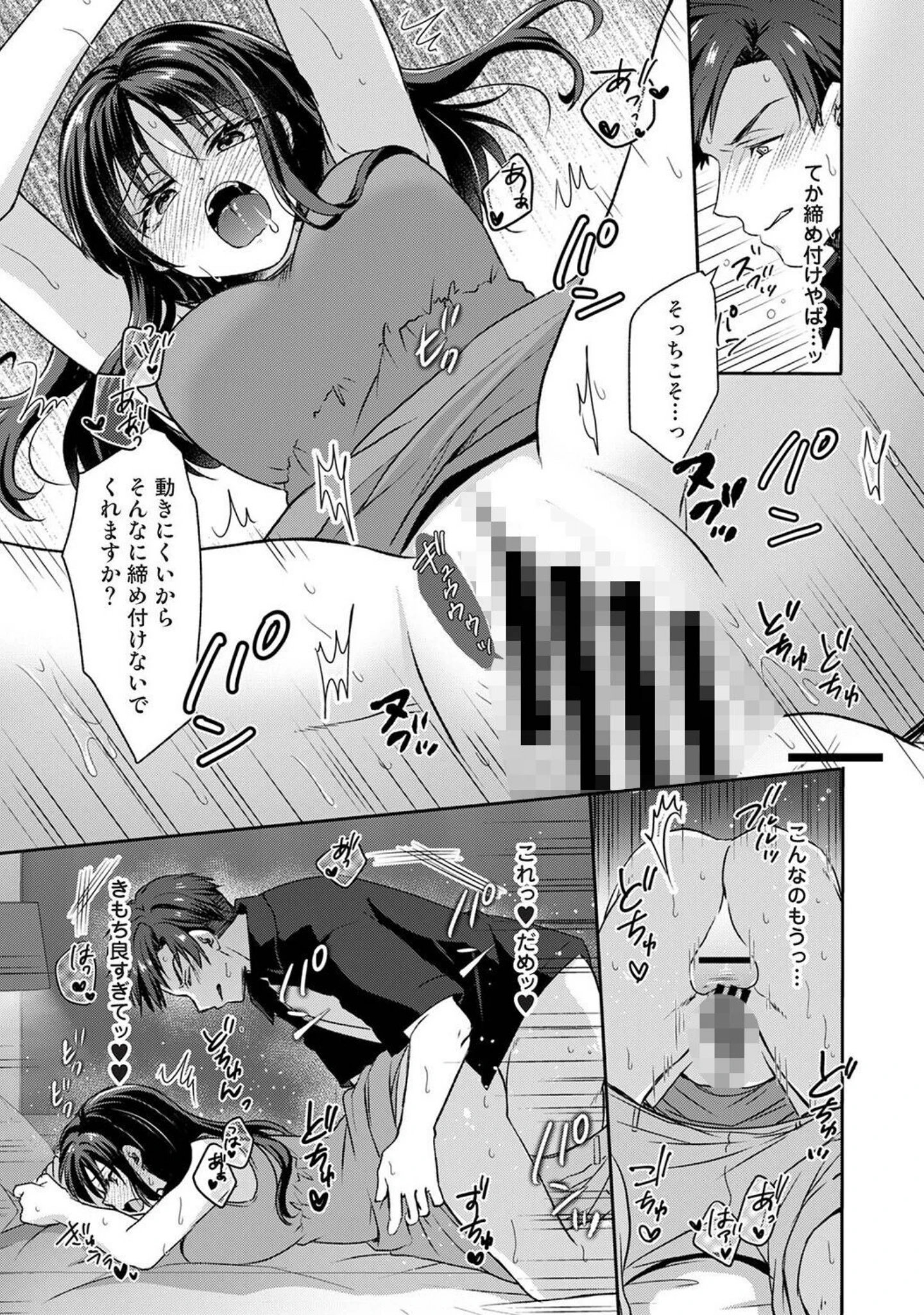 「アナンガ・ランガ Vol.135」（ゆうみ） 試し読み 11ページ目