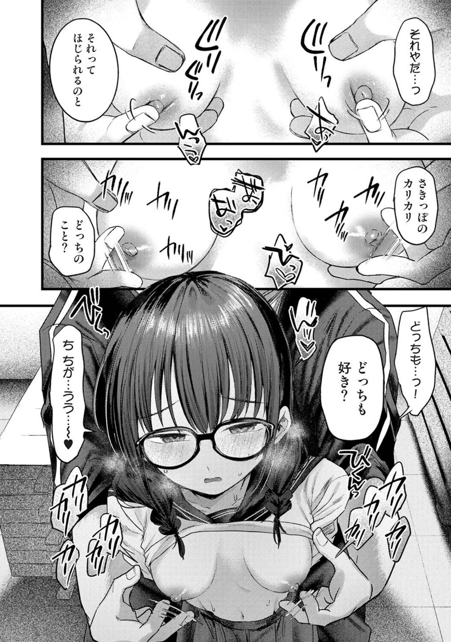 「アナンガ・ランガ Vol.135」（ゆうみ） 試し読み 13ページ目