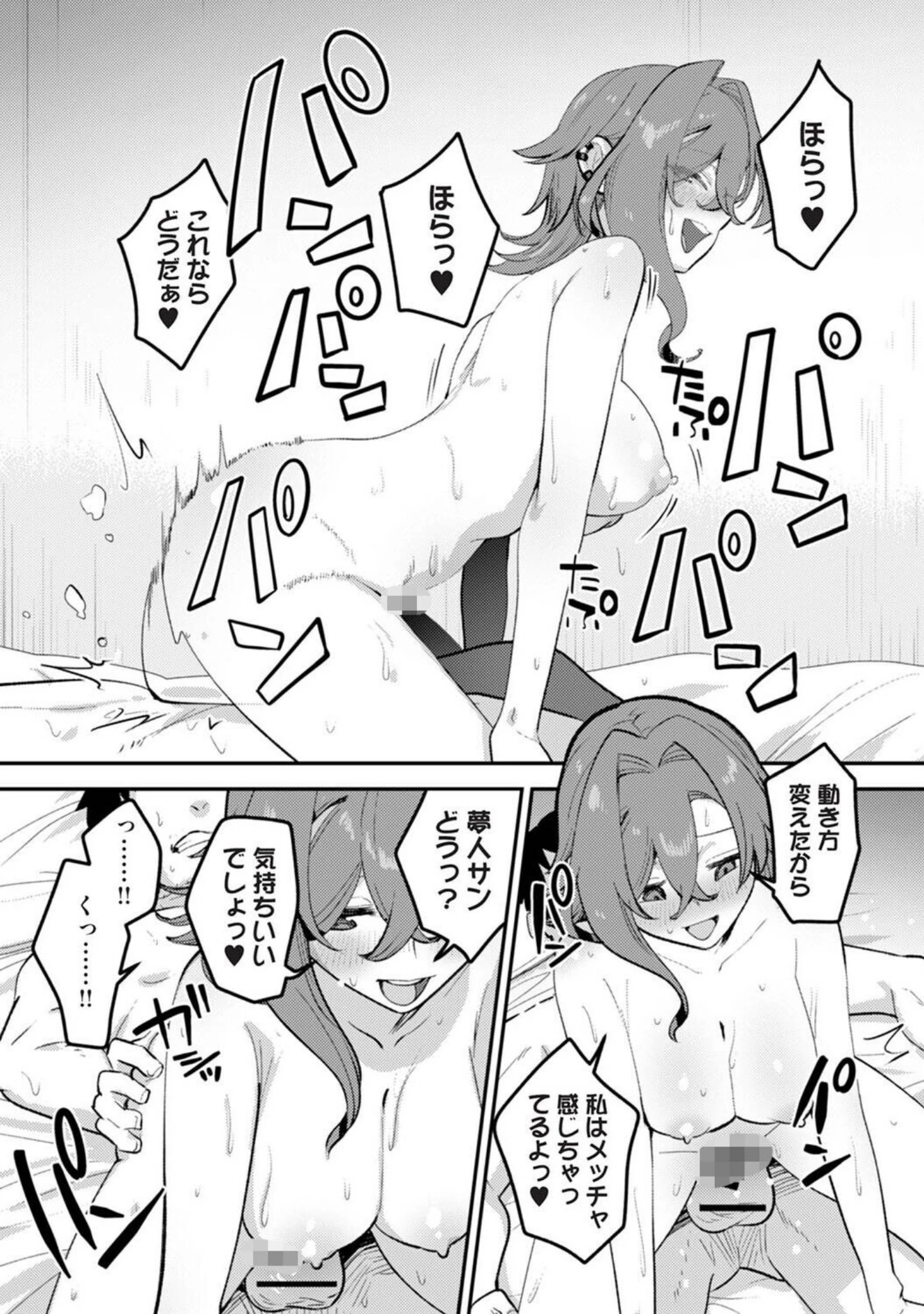 「アナンガ・ランガ Vol.135」（ゆうみ） 試し読み 19ページ目