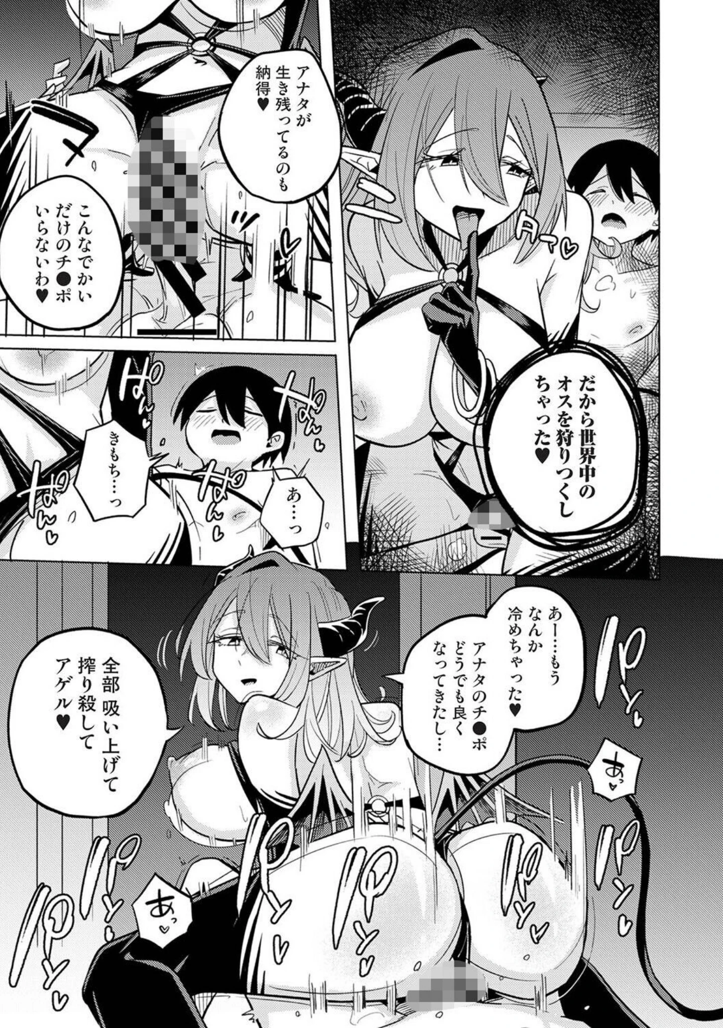 「アナンガ・ランガ Vol.135」（ゆうみ） 試し読み 29ページ目