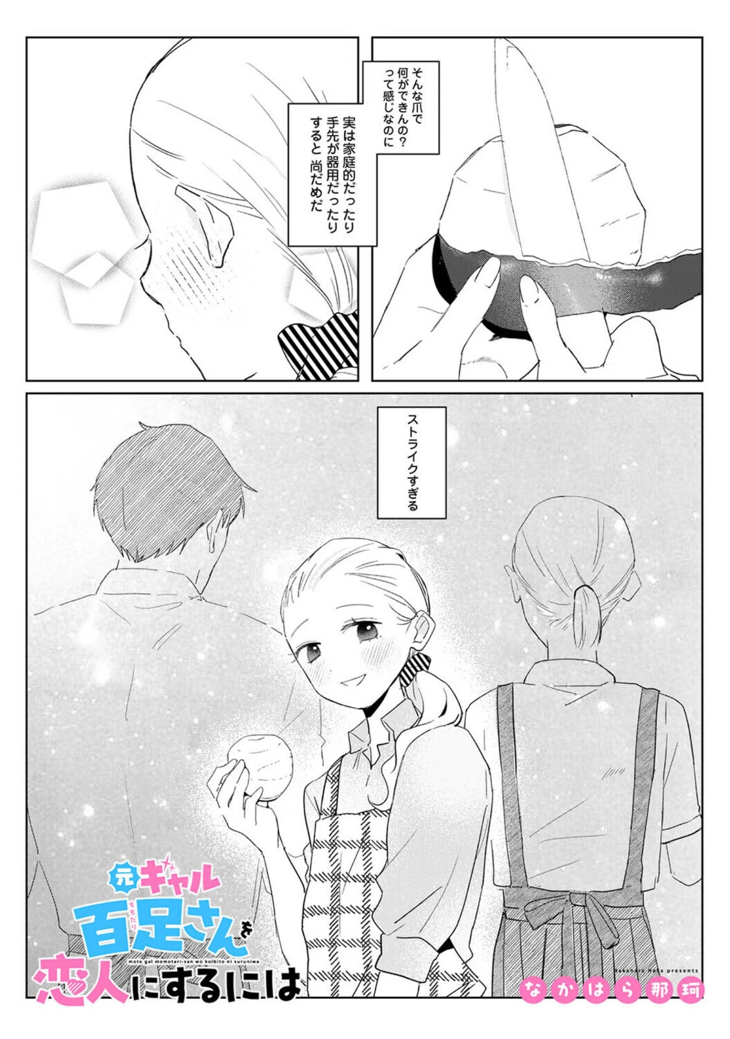 「アナンガ・ランガ Vol.135」（ゆうみ） 試し読み 36ページ目