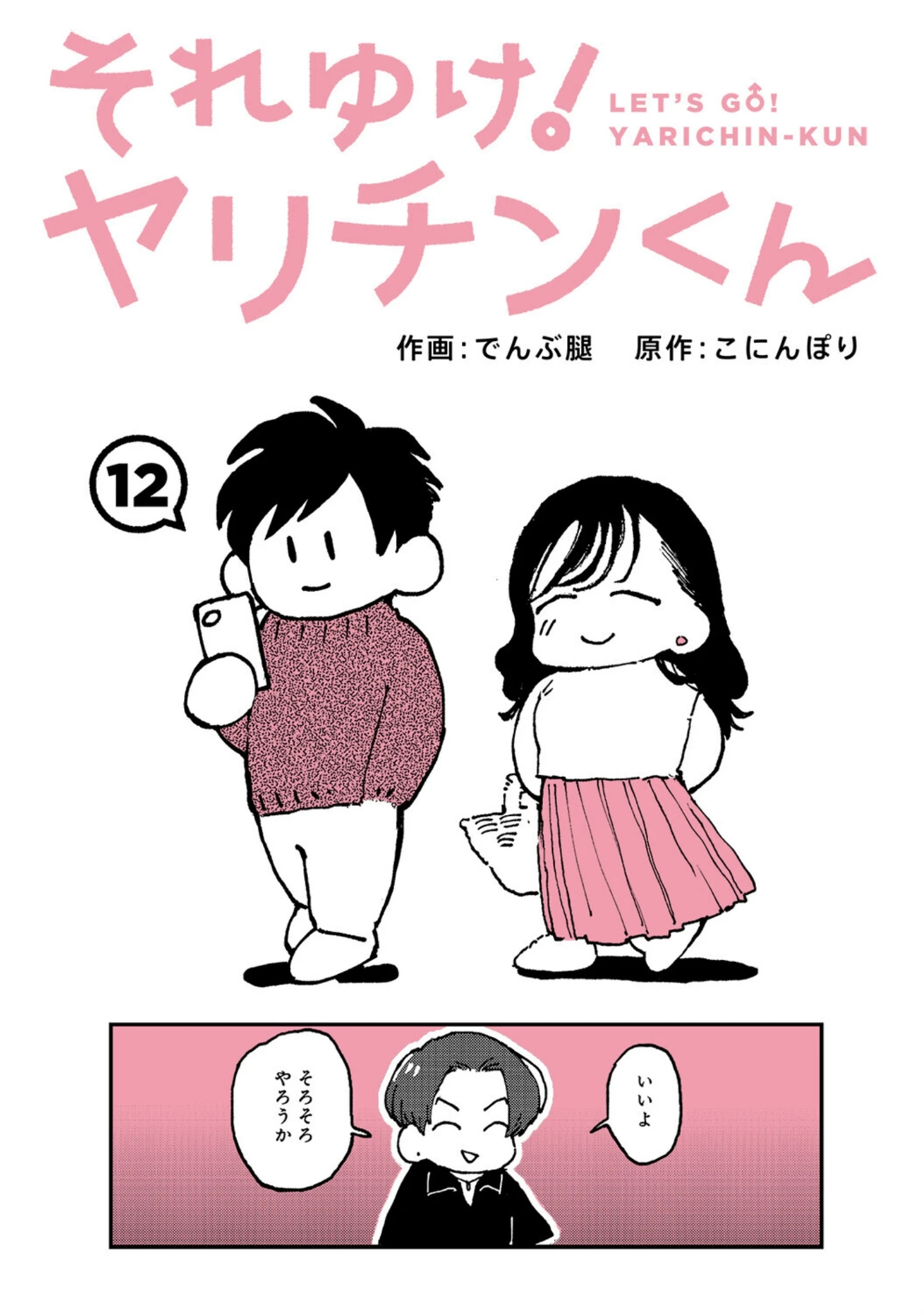 「アナンガ・ランガ Vol.135」（ゆうみ） 試し読み 40ページ目