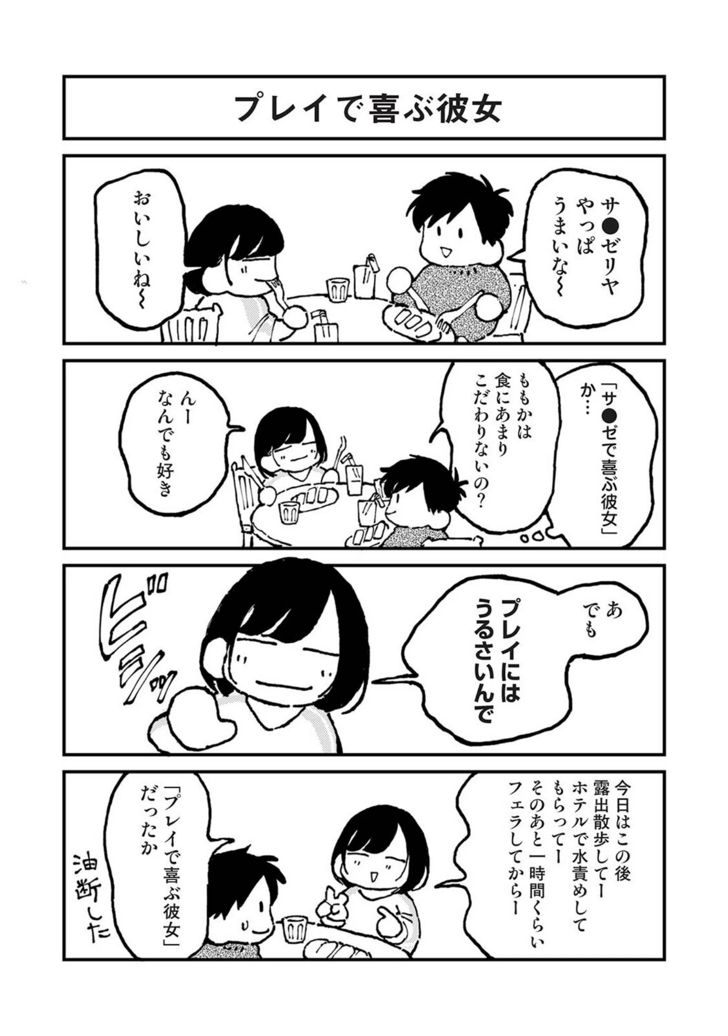「アナンガ・ランガ Vol.135」（ゆうみ） 試し読み 41ページ目