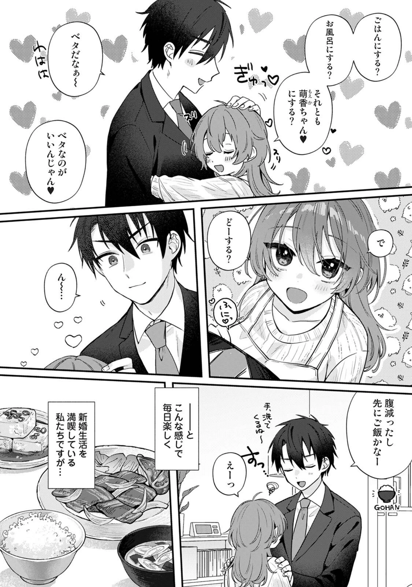 「COMICロティス Vol.8」（アンソロジー） 試し読み 28ページ目