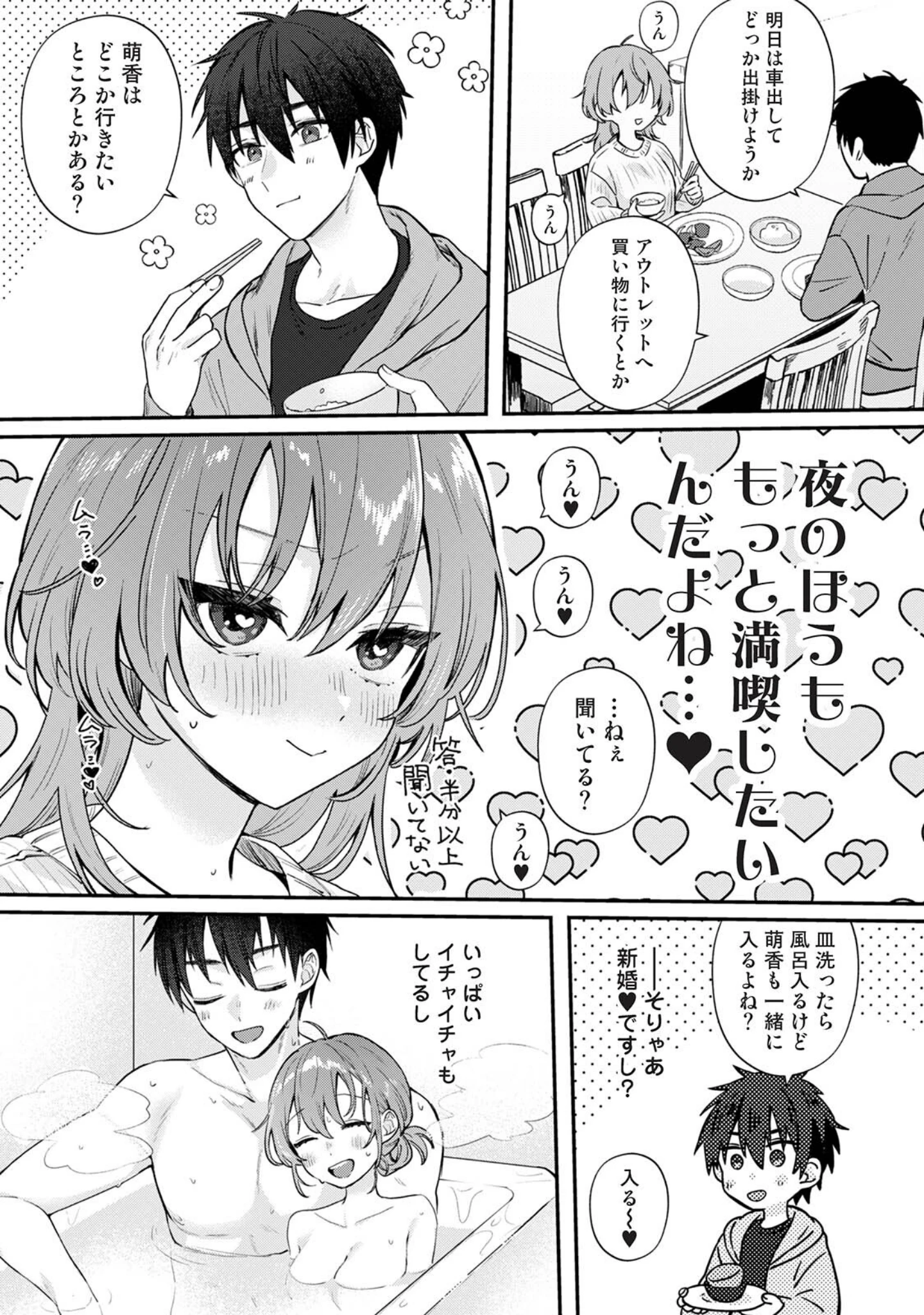 「COMICロティス Vol.8」（アンソロジー） 試し読み 29ページ目