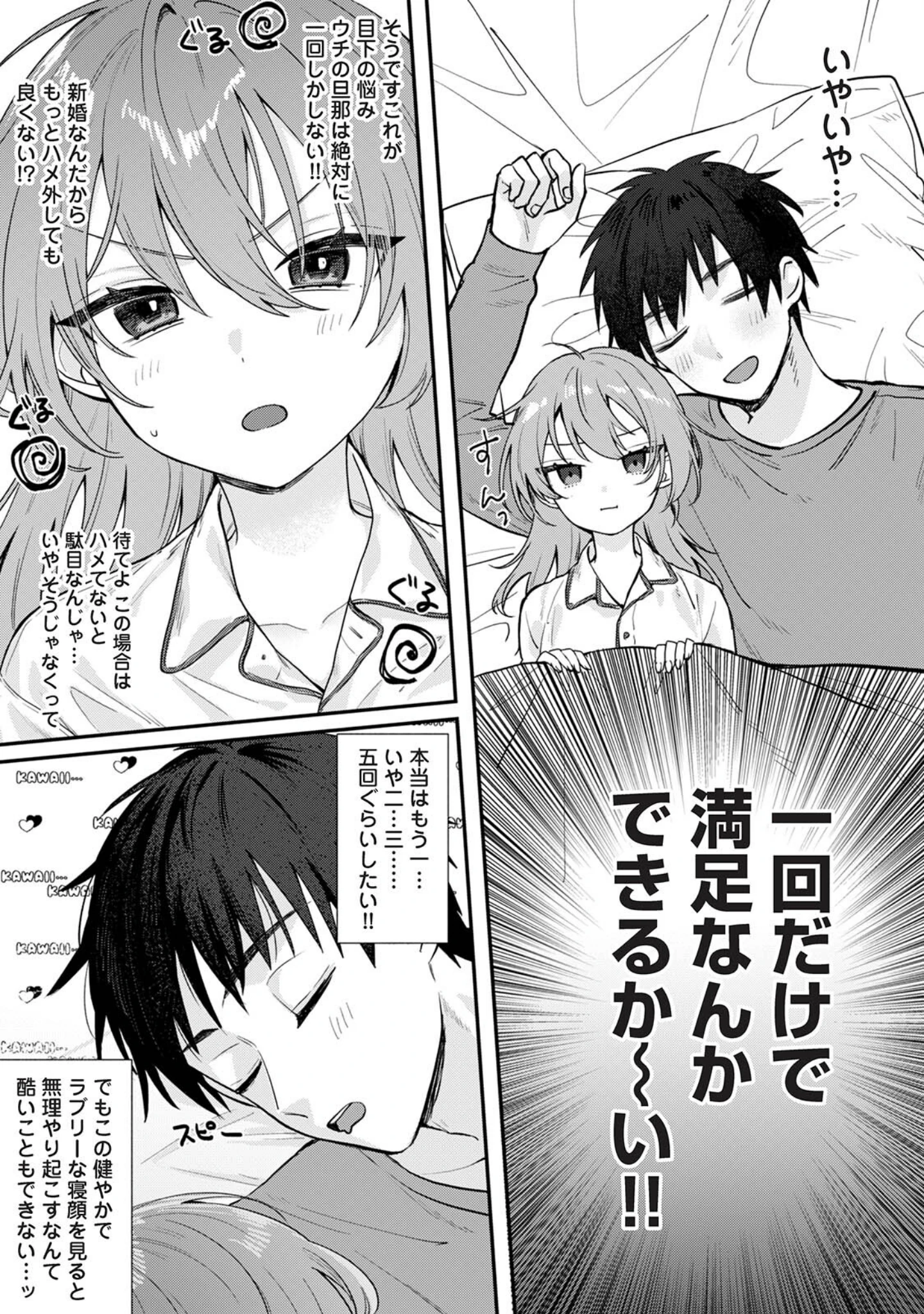 「COMICロティス Vol.8」（アンソロジー） 試し読み 31ページ目