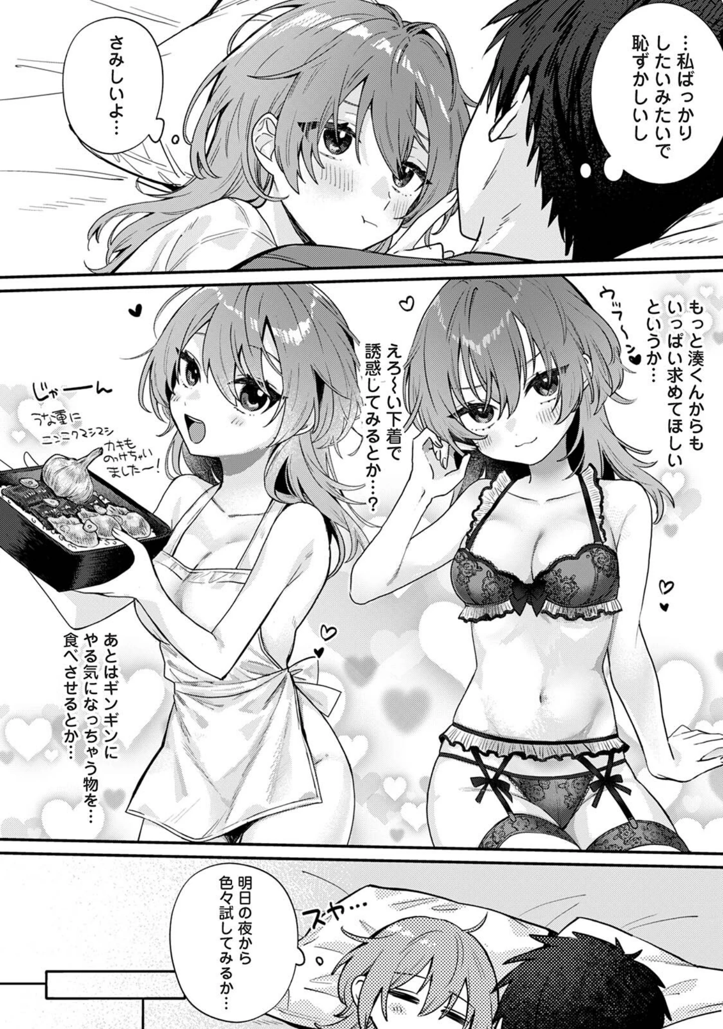 「COMICロティス Vol.8」（アンソロジー） 試し読み 32ページ目