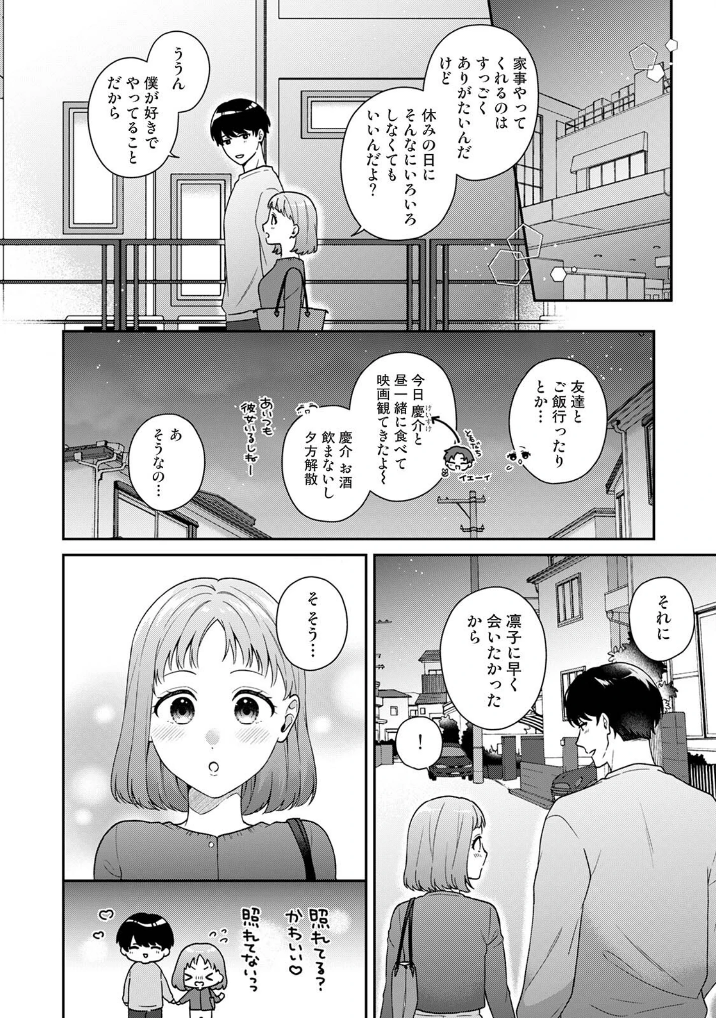 「COMICロティス Vol.8」（アンソロジー） 試し読み 40ページ目