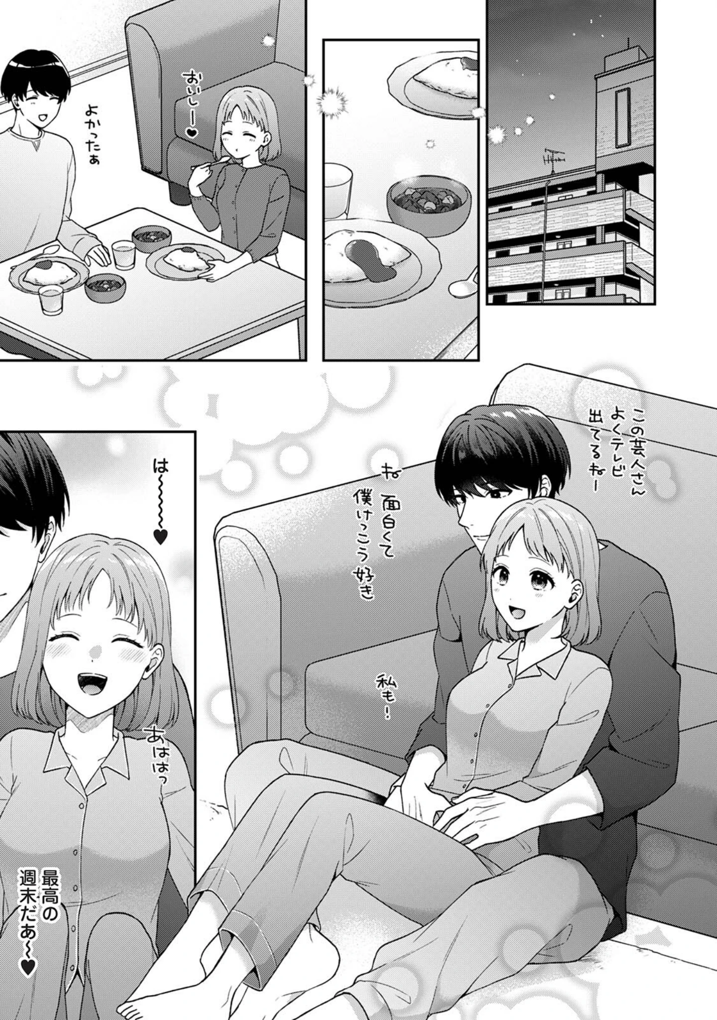 「COMICロティス Vol.8」（アンソロジー） 試し読み 41ページ目