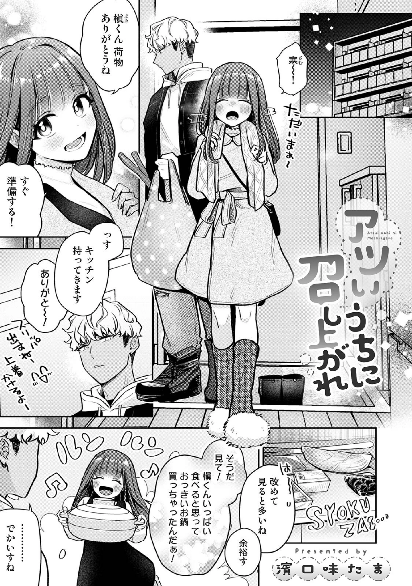 「COMICロティス Vol.8」（アンソロジー） 試し読み 43ページ目
