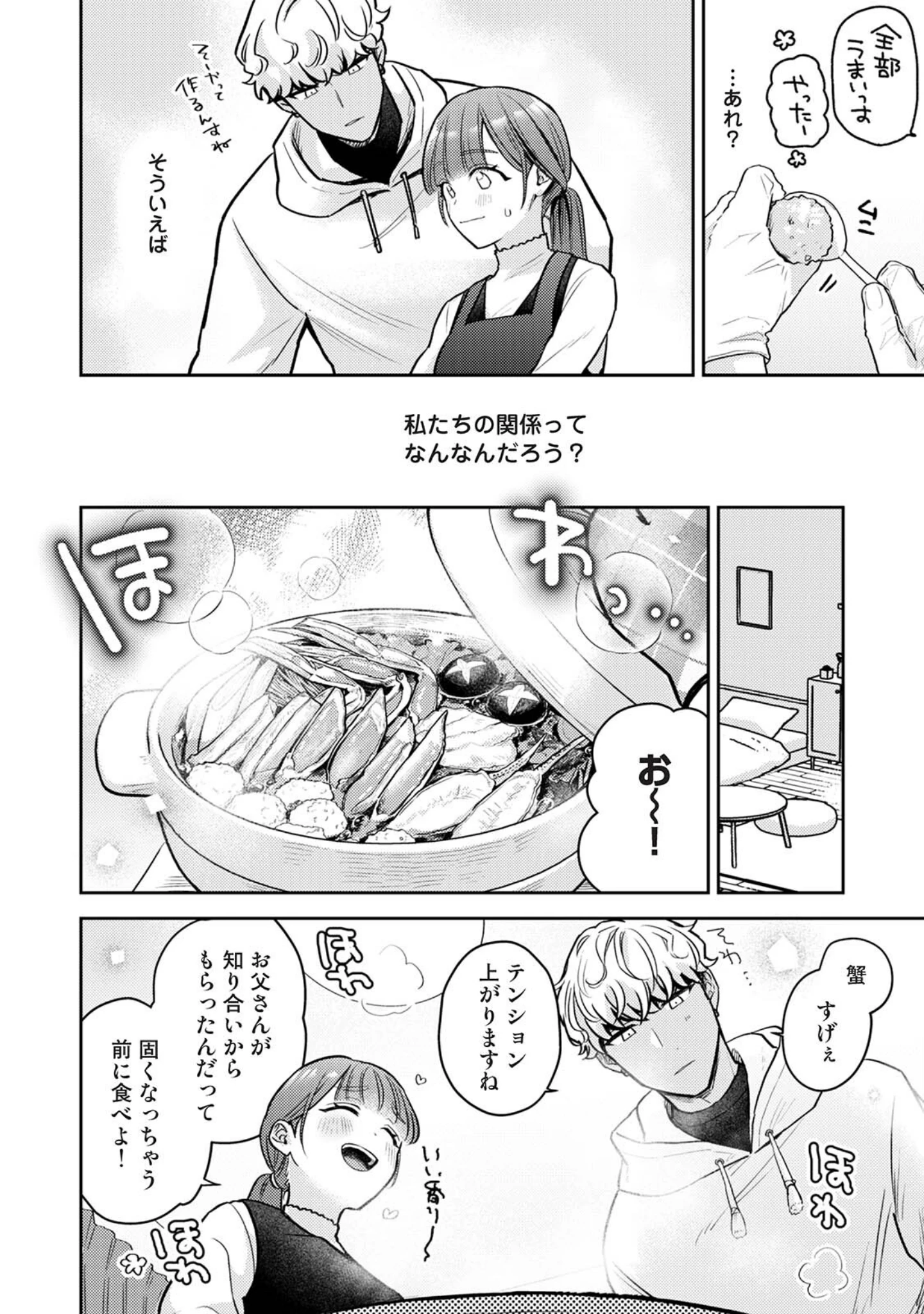 「COMICロティス Vol.8」（アンソロジー） 試し読み 46ページ目